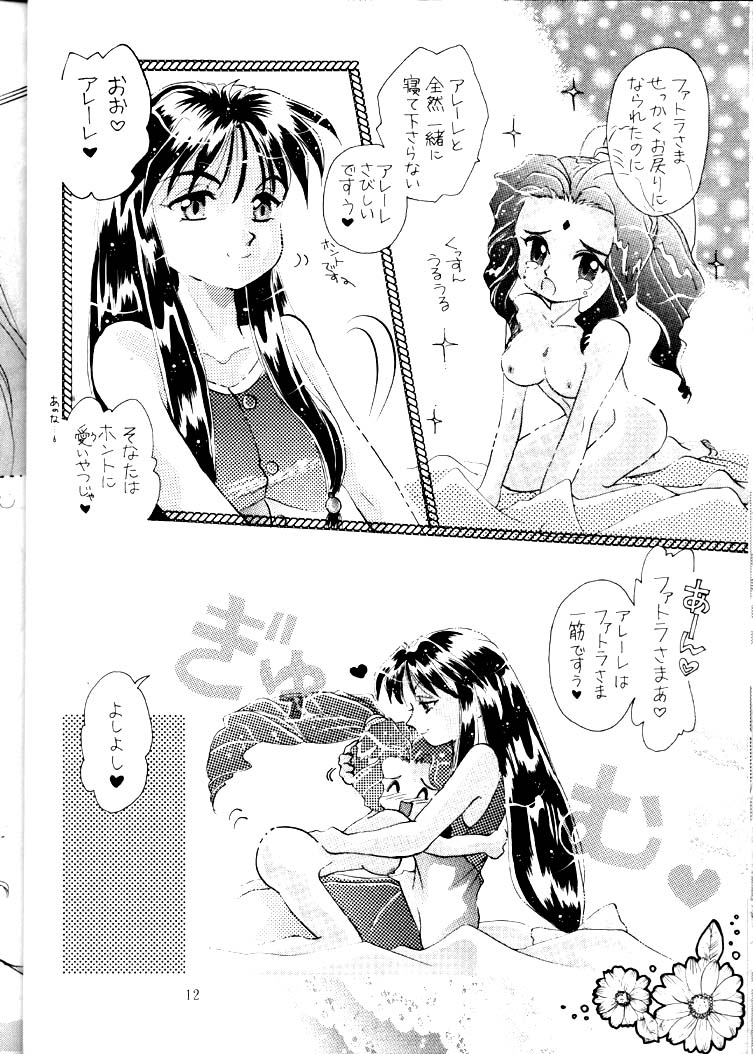 [SNOW WOLF L~elle~ (Hanakaidou Fujio)] Alielle no Sekai / El Hazard (El-Hazard: The Magnificent World) page 12 full