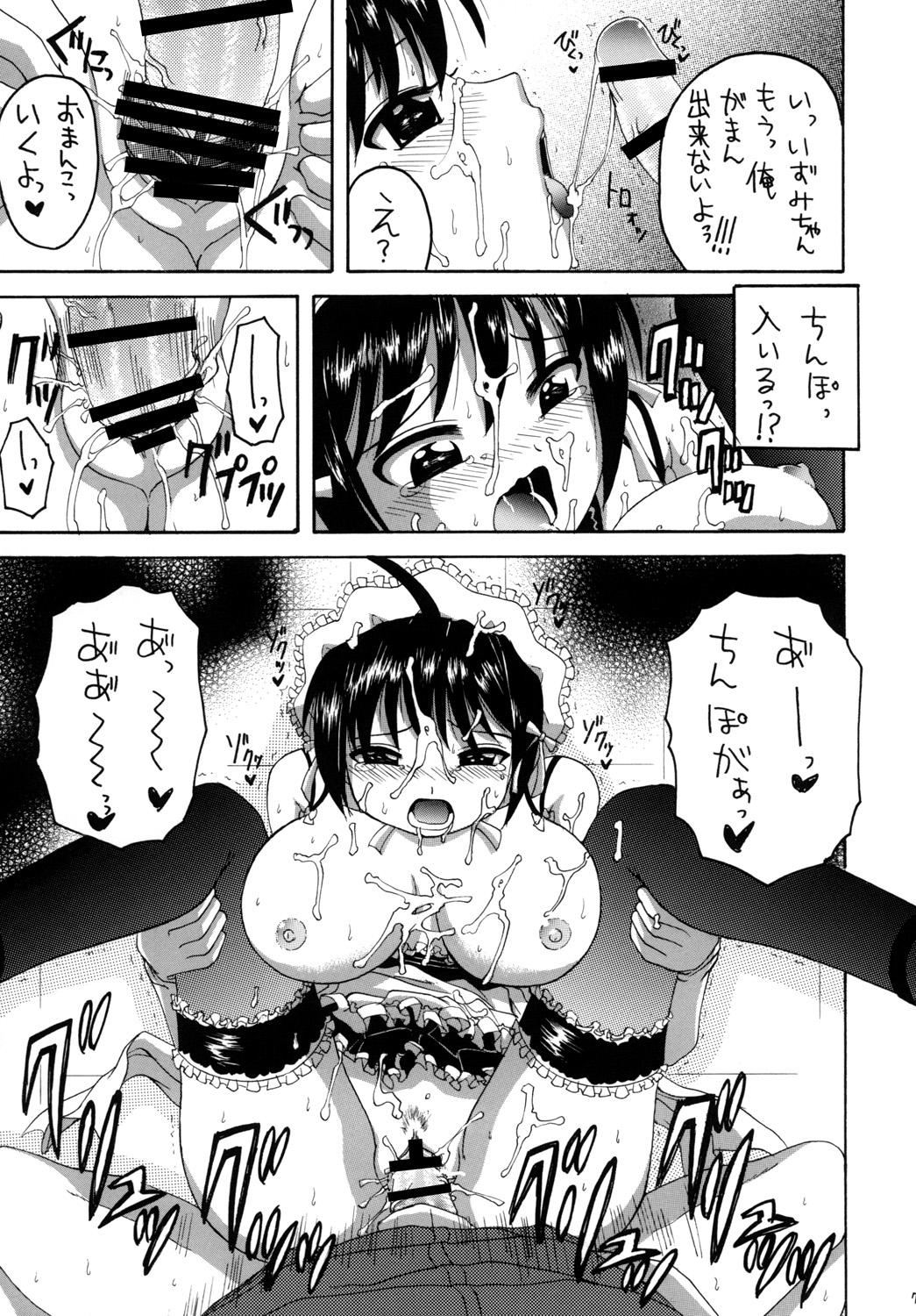 [Yukimi Honpo (Asano Yukino)] Kore ga Ore-sama no Maid-tachi Soushuuhen (Kore ga Watashi no Goshujin-sama) [Digital] page 74 full