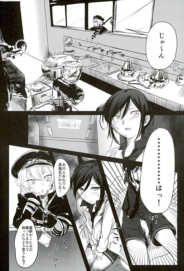 (CCOsaka105) [Bokuno82 (Bokuno)] Yagen-kun no Ohima Biyori (Touken Ranbu) page 5 full