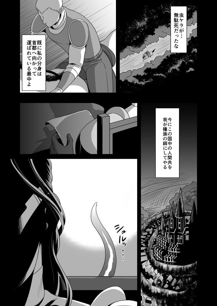 [MA2 (Momose Sei)] Messiah II page 24 full