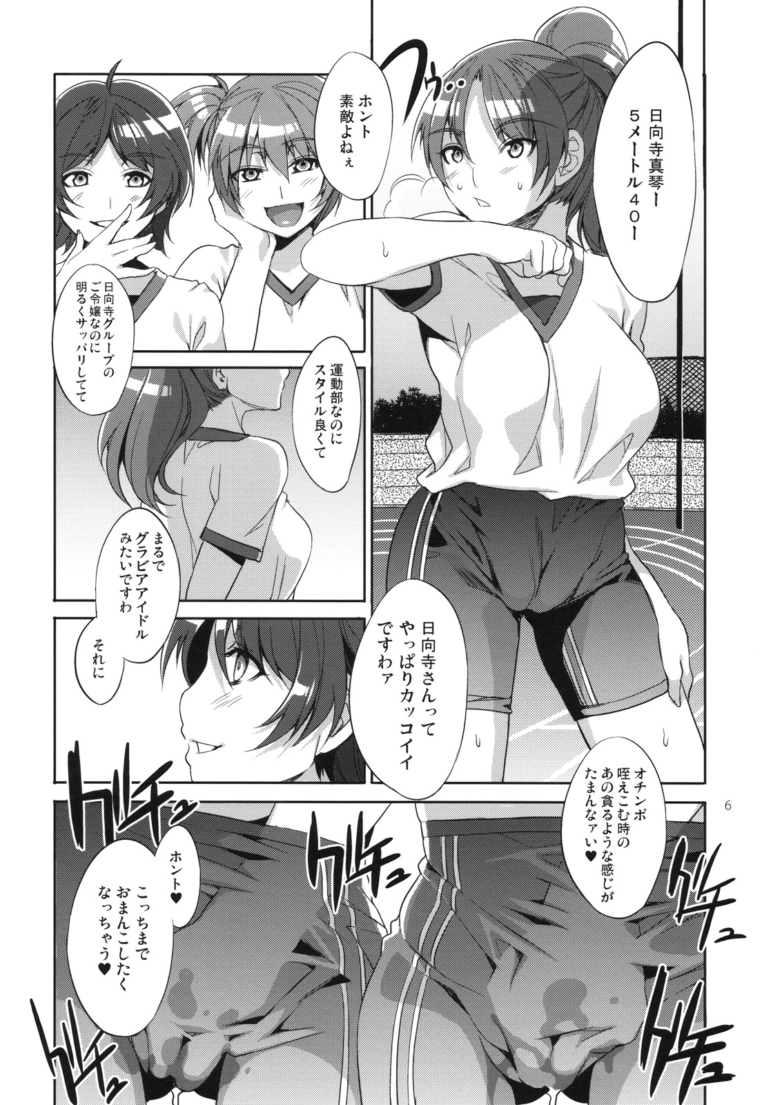 (C78) [Alice no Takarabako (Mizuryu Kei)] MC Gakuen Nijigenme page 5 full