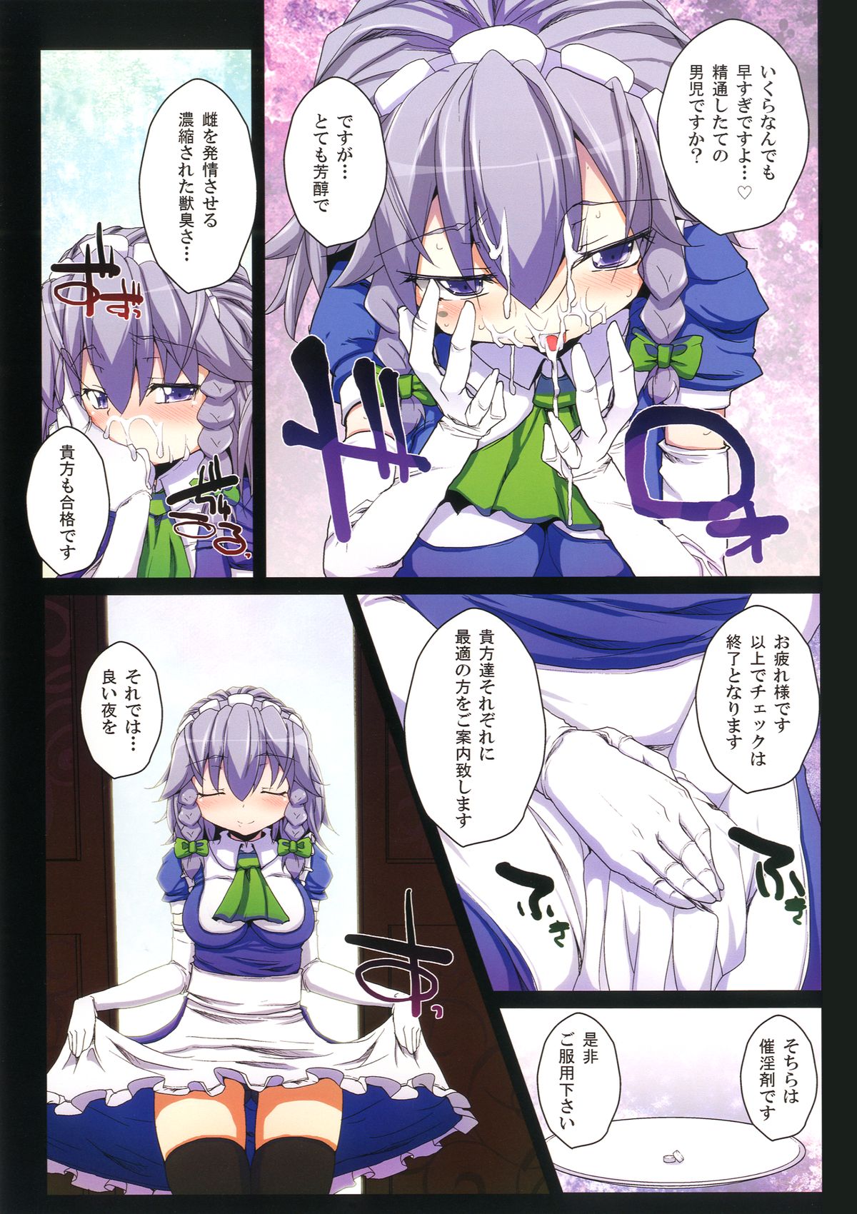 [Kuma-tan Flash!] Shuukaku jai! (Touhou Project) [Digital] page 8 full