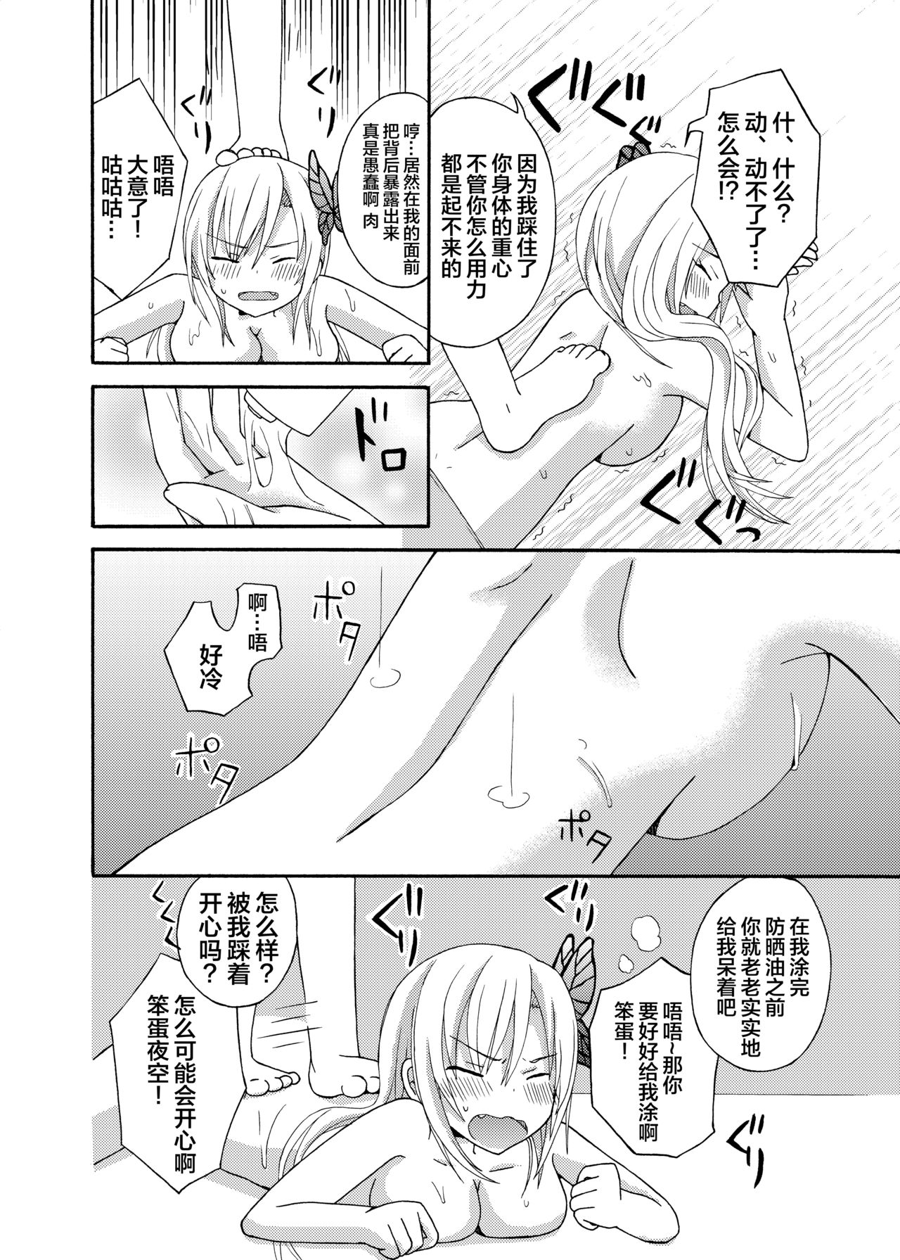 [Orugouru (Ootsuki Ryouko)] Watashi wa Yozora ni Ryoujoku Saretai (Boku wa Tomodachi ga Sukunai) [Chinese] [不咕鸟汉化组] page 4 full