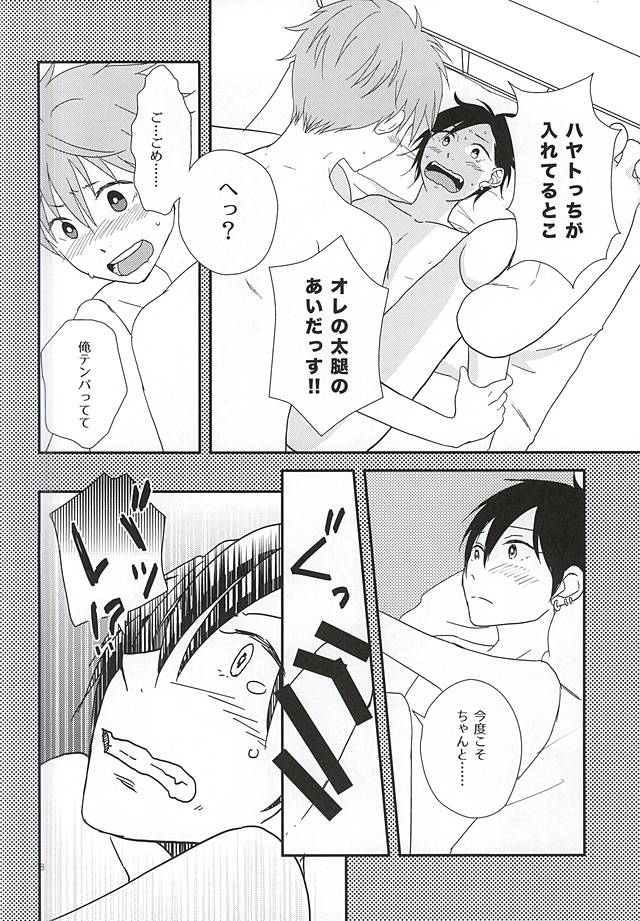 (MIRACLEFESTIV@L!!) [BABY★STAR (Asuka)] Junjou My Melody - You Can't Hurry Love (THE IDOLM@STER SideM) page 5 full