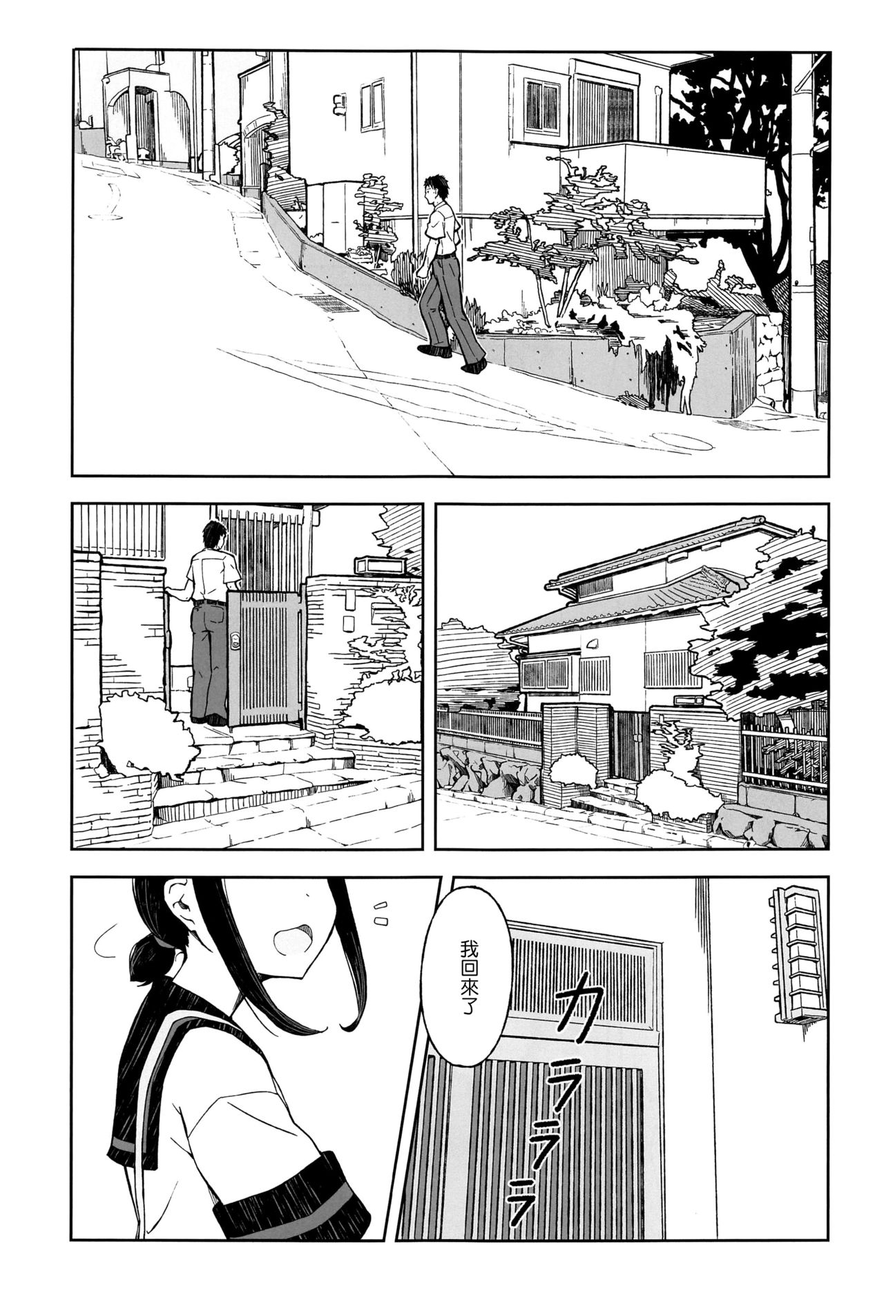 (Koube Kawasaki Zousen Collection 7) [Mumyoudou (Nyakaaki)] Saka no Ue no Machiakari (Kantai Collection -KanColle-) [Chinese] [空気系☆漢化] page 5 full