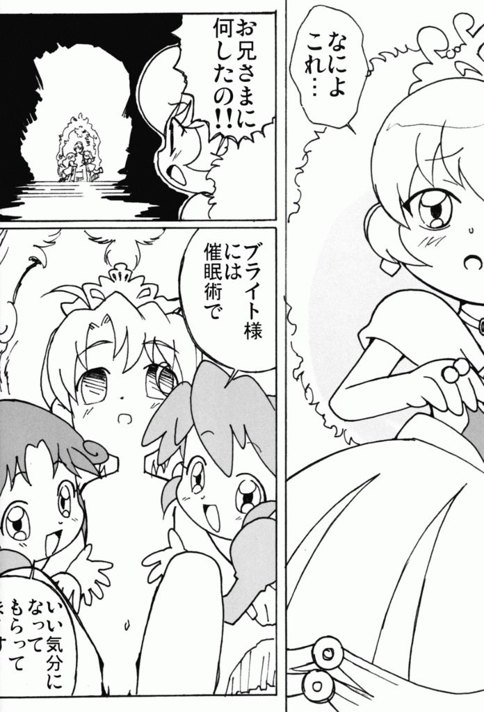 (Puniket 11) [Circle Heron (Shiramayumi)] Magejun 13 (Fushigiboshi no Futagohime) page 4 full