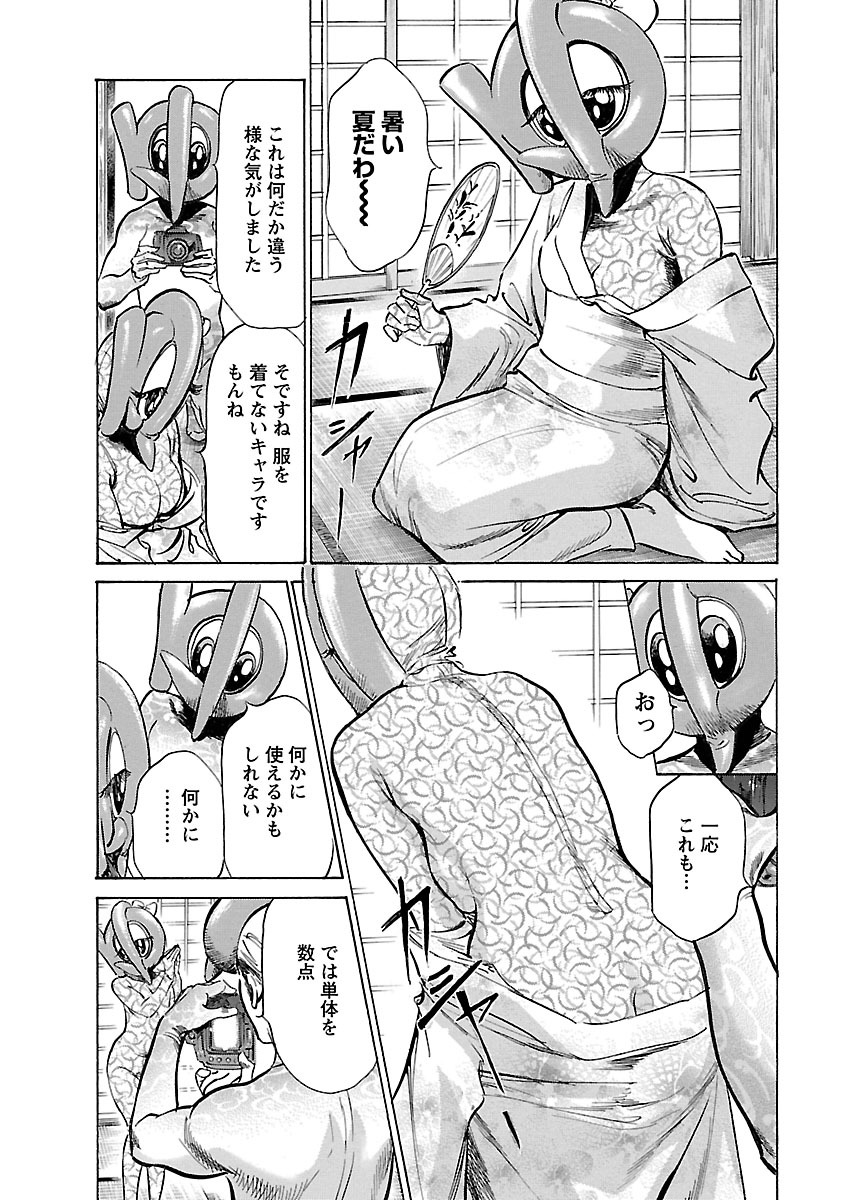 [とみさわ千夏, 八月薫] お願いサプリマン My Pure Lady 16 page 156 full