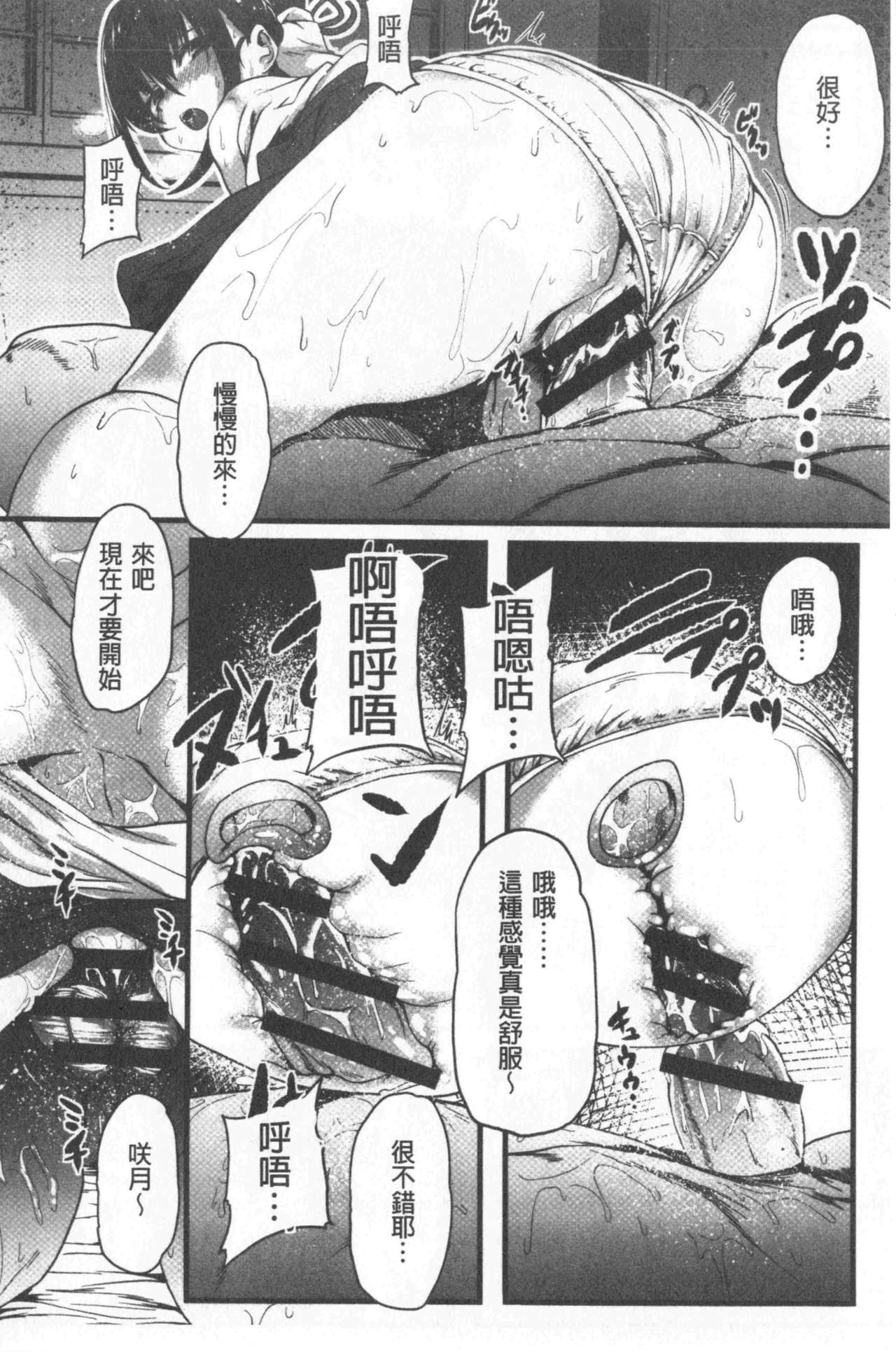 [shift] Kowasare Otome | 被搞壞的美少女 [Chinese] page 22 full