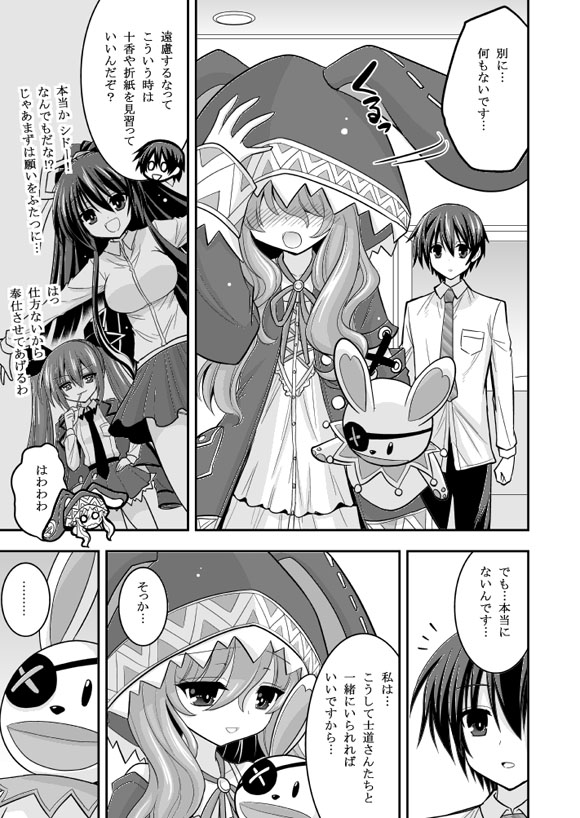 [ASIANBOY (Hasemi Ryo)] Yoshino Date After (Date A Live) [Digital] page 5 full