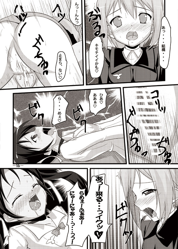 (SC51) [Manten Hoshizora (Hoshi Nohara)] Gekitsuiou@501#02 (Strike Witches) page 15 full