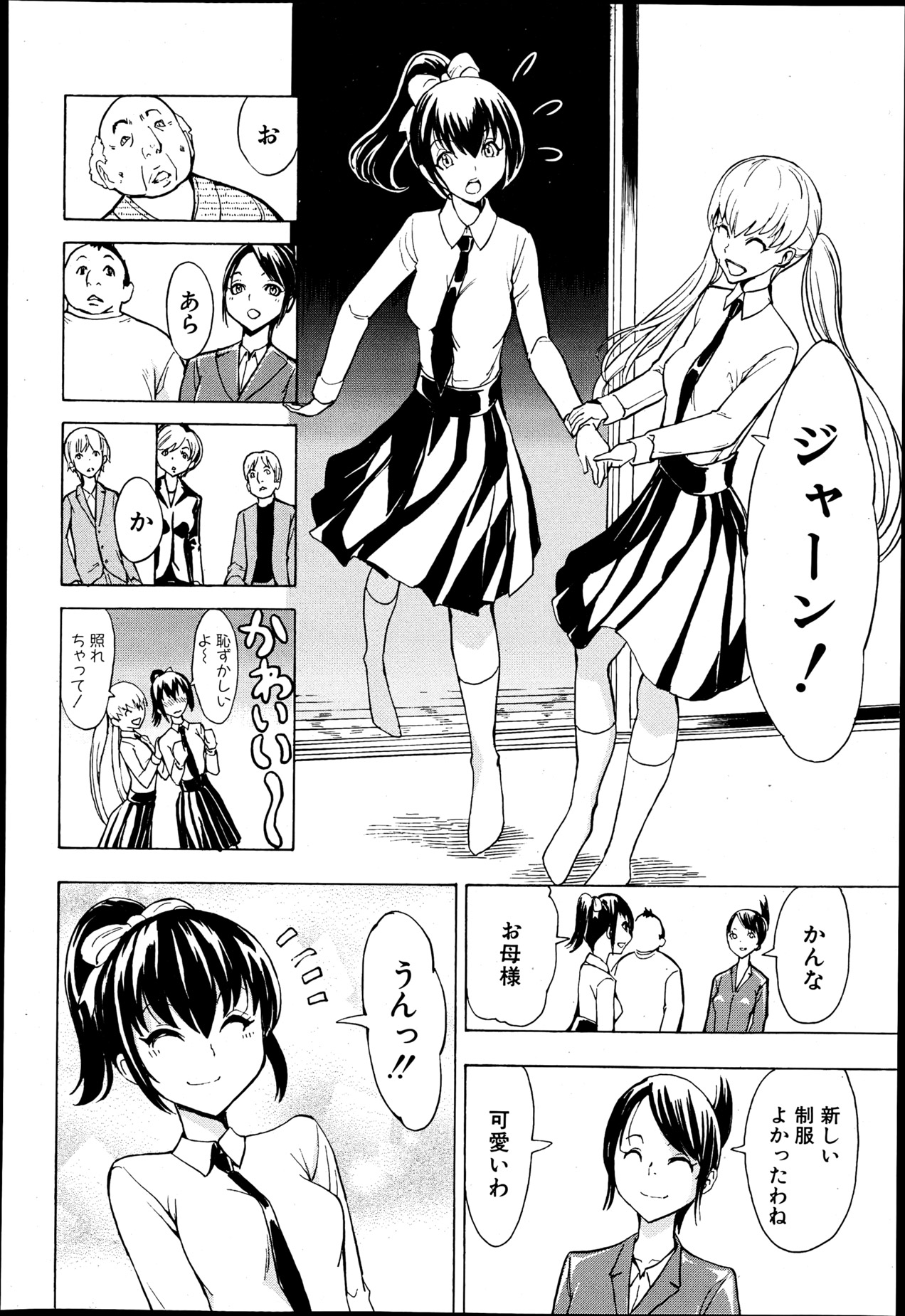 [Hakaba] Kedamono no Ie Ch.1-6 page 6 full