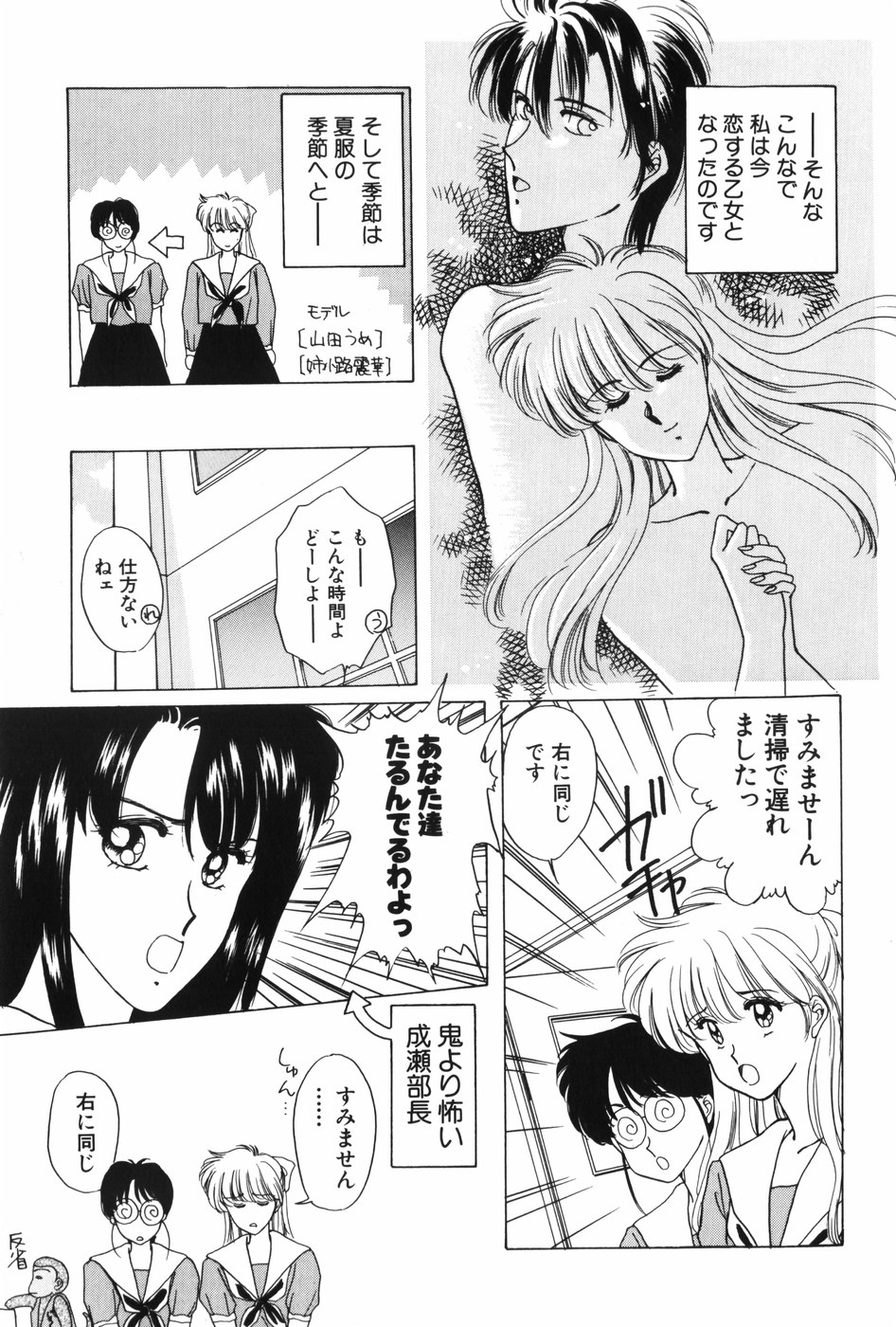 [Kitahara Aki] Himitsu no Houkago page 43 full