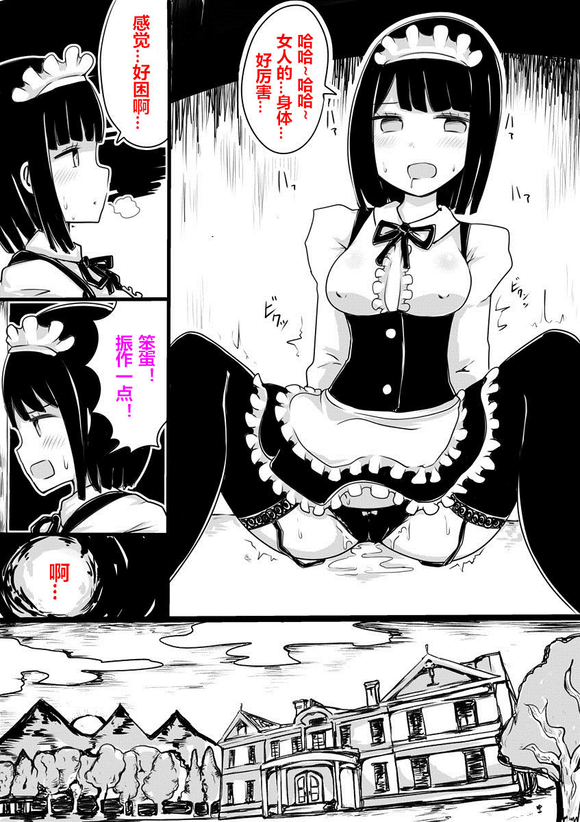 [Murasaki Nyanko Bar (Vae)] Maid no Kawa [Chinese] [潜水员汉化] page 15 full