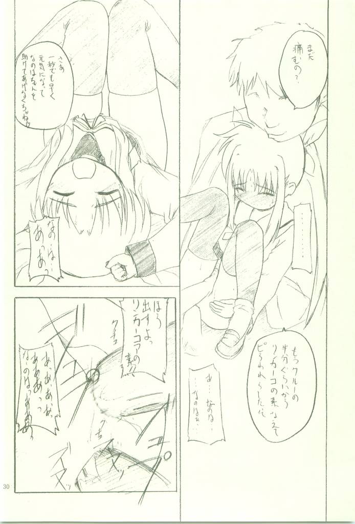 [Comic Castle 2006] [Sumairu] Serappu (Mahou Shoujo Lyrical Nanoha) page 30 full