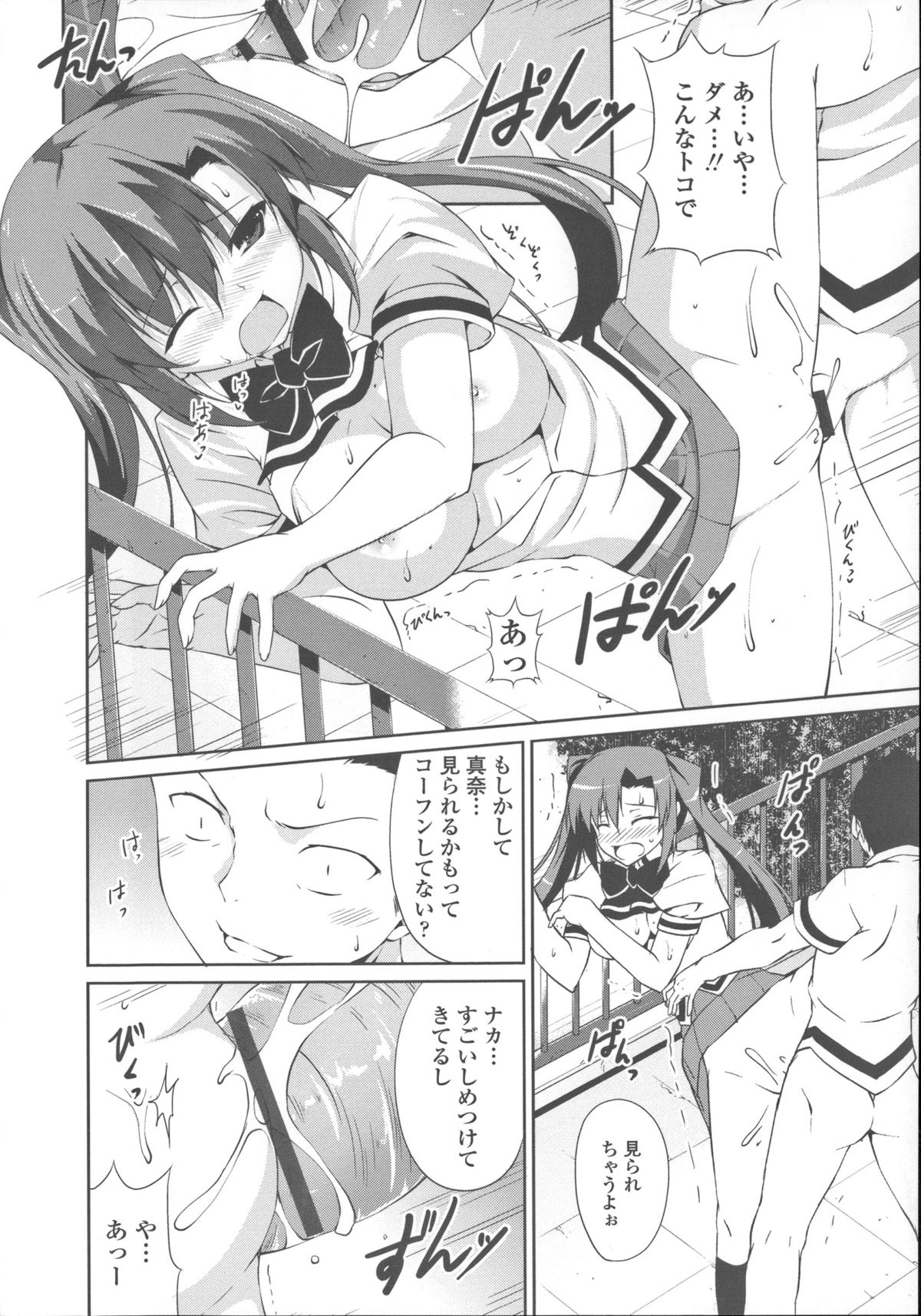 [Ishigami Kazui] Sokonashi Seiryoku Kaihou Sengen page 49 full