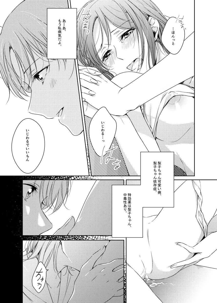 [KOUGI no Mikan Batake (KOUGI)] Riko-chan Izonshou (Love Live! Sunshine!!) [Digital] page 34 full