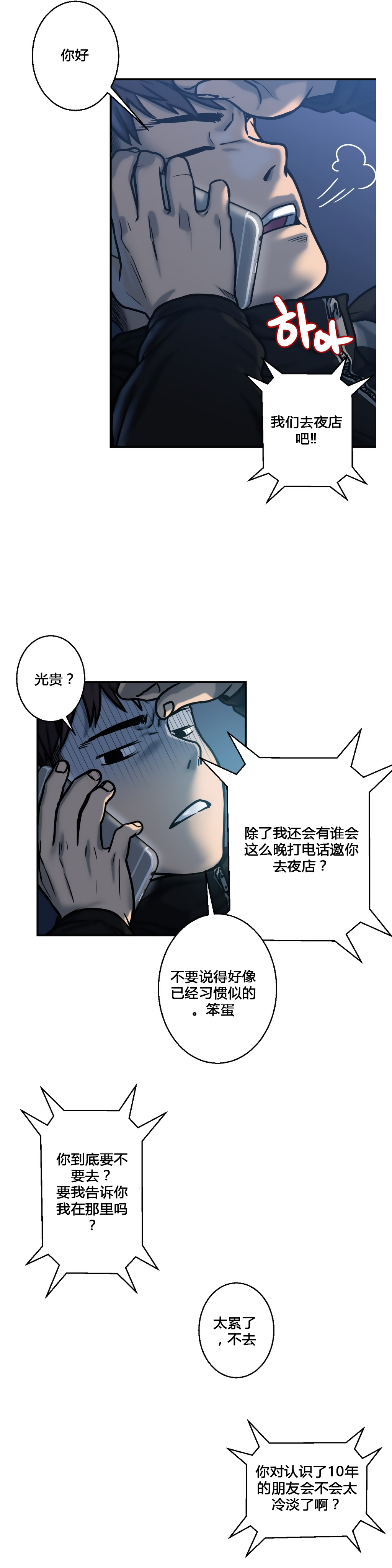 [거발한] 鬼恋 / ghost love CH.1 [中文/Chinese] page 34 full