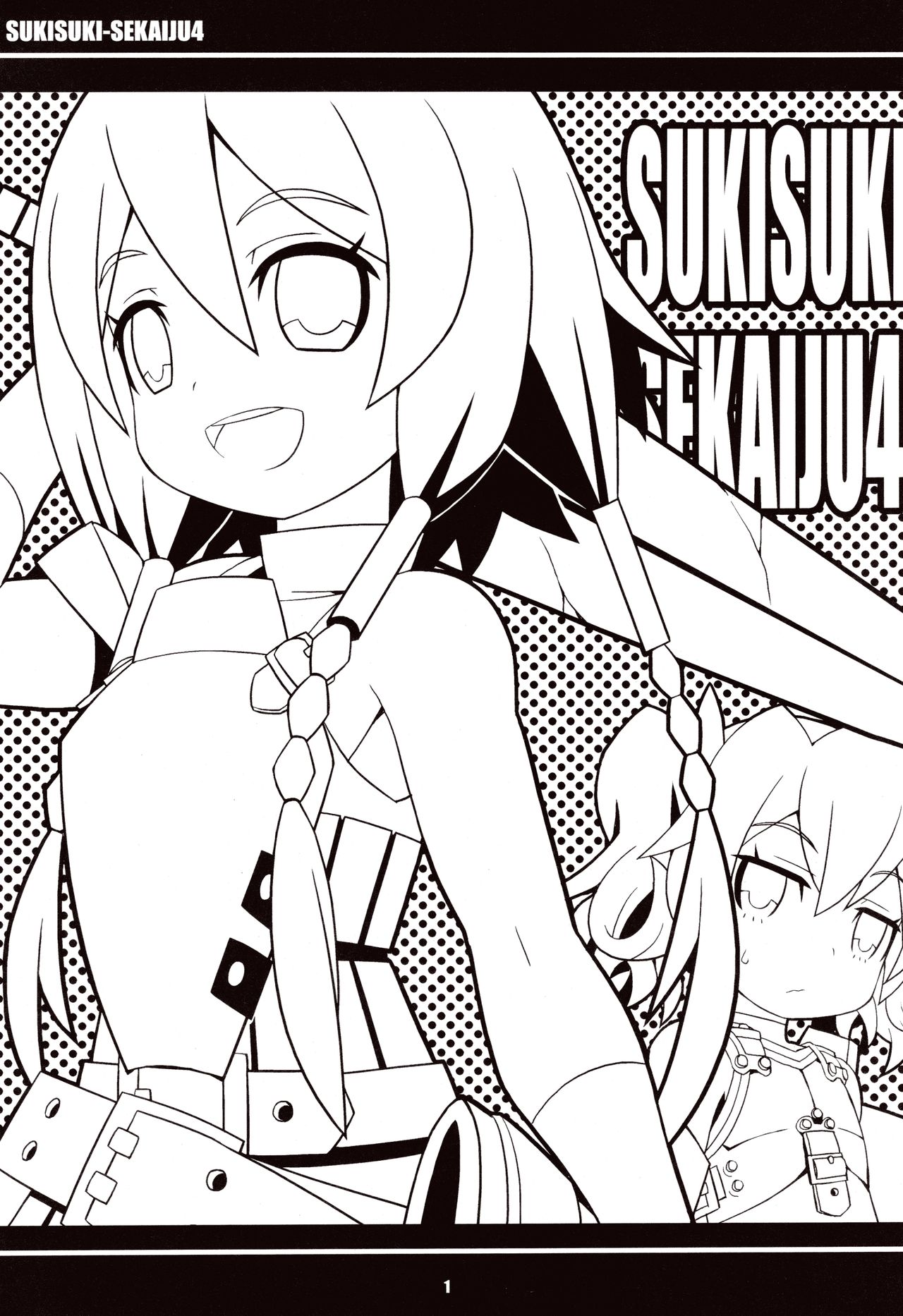 (C83) [Etoile Zamurai (Yuuno)] Suki Suki ☆ Sekaiju IV (Etrian Odyssey) page 3 full