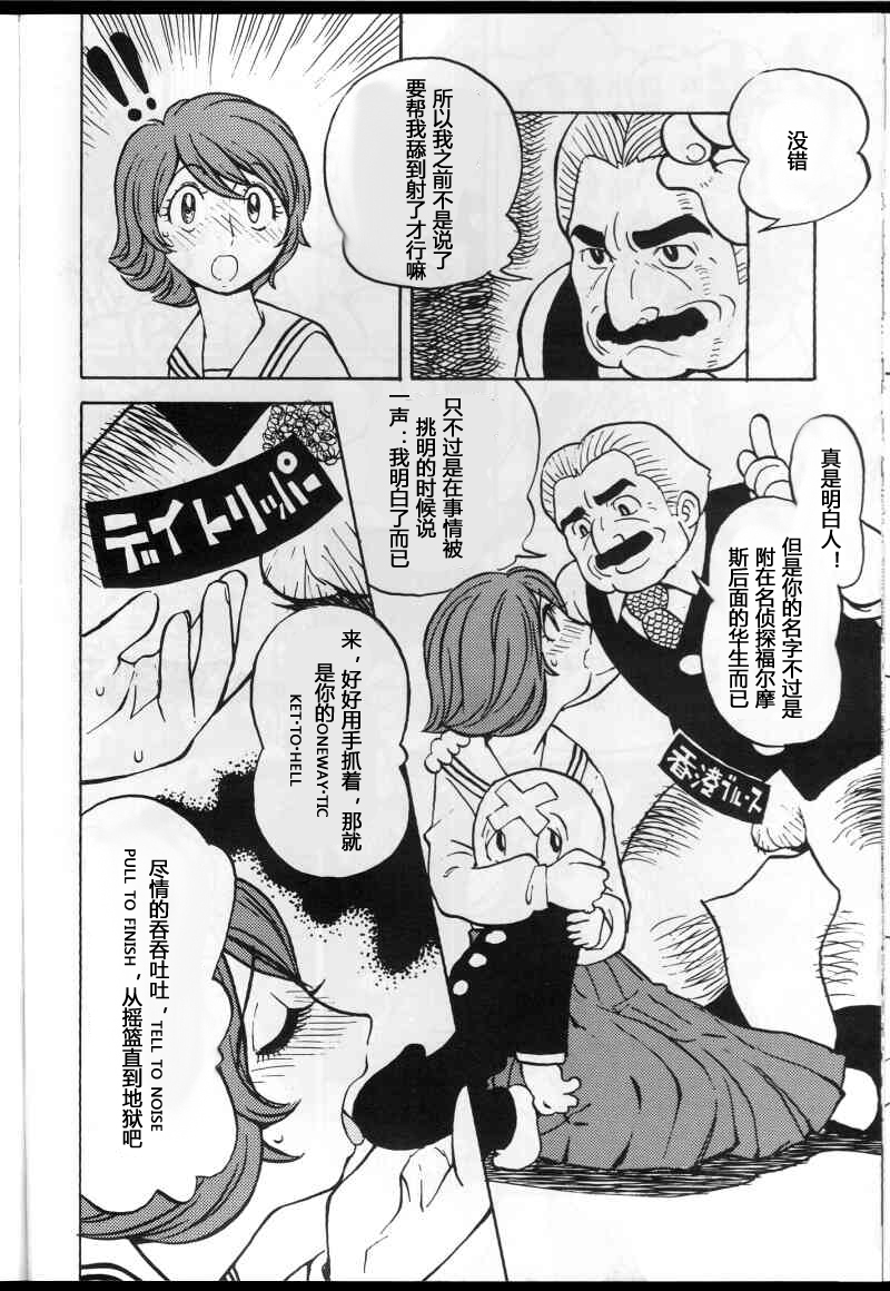 (C59) [Housoutou (Tagro)] Watou-san to Issho (Mitsume ga Tooru, FLCL) [Chinese] [超能汉化组] page 14 full