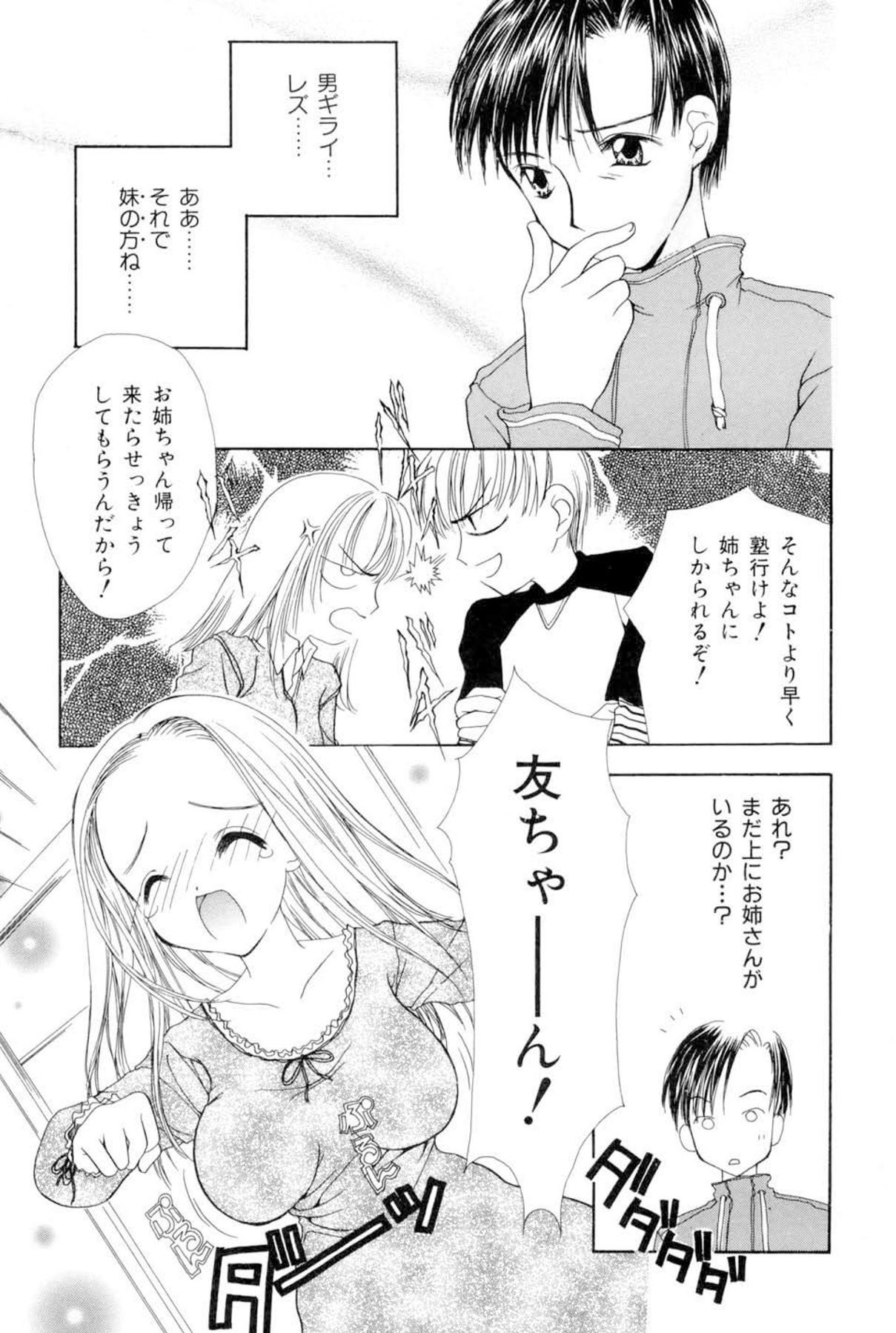 [SAIYA] The Slight Fever Princess - Single page version page 49 full