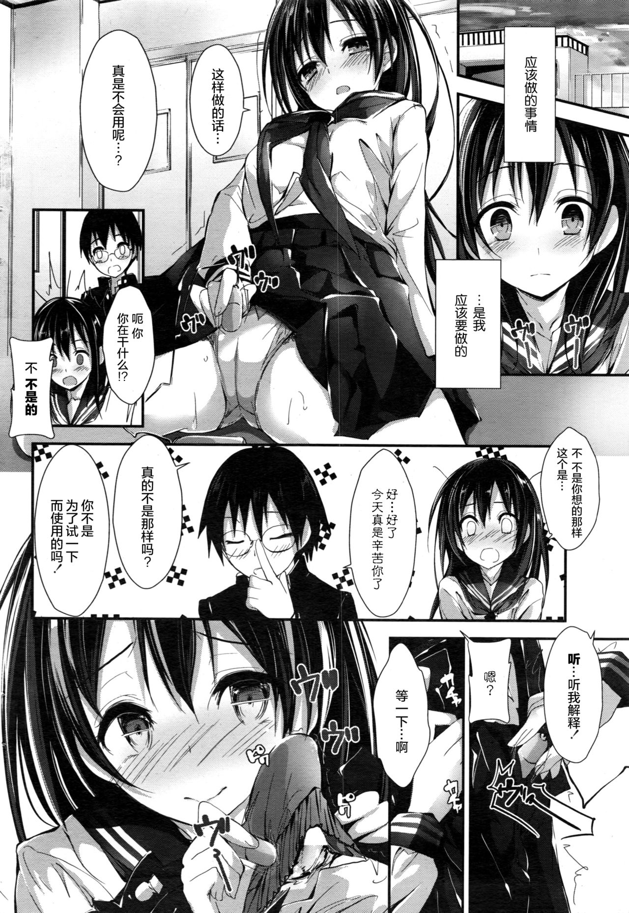 [Yagami Shuuichi] Shiori no oshigoto (COMIC Penguin Club Sanzokuban 2016-12) [Chinese] [绅士仓库汉化] page 11 full