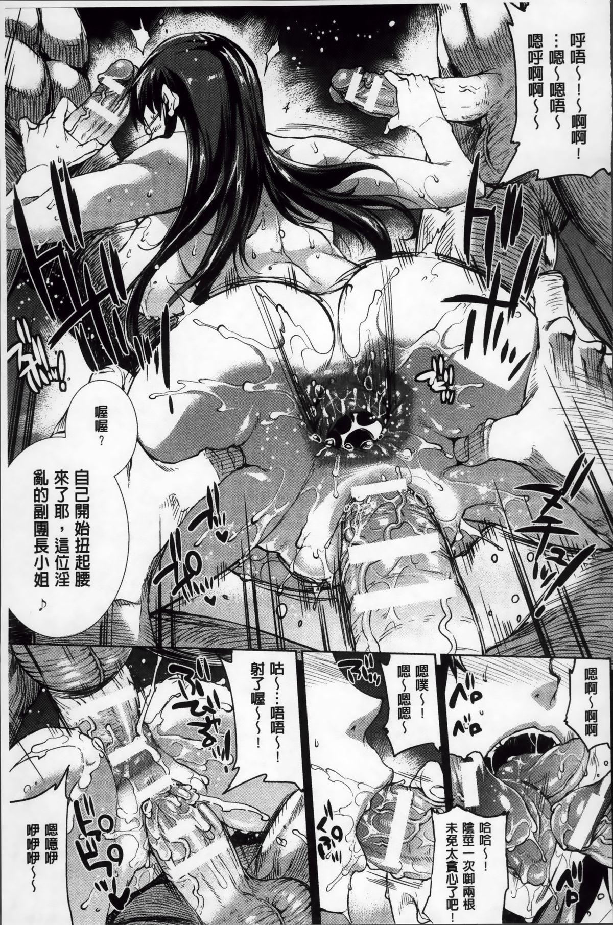 [Erect Sawaru] Shinkyoku no Grimoire II -PANDRA saga 2nd story- [Chinese] page 196 full