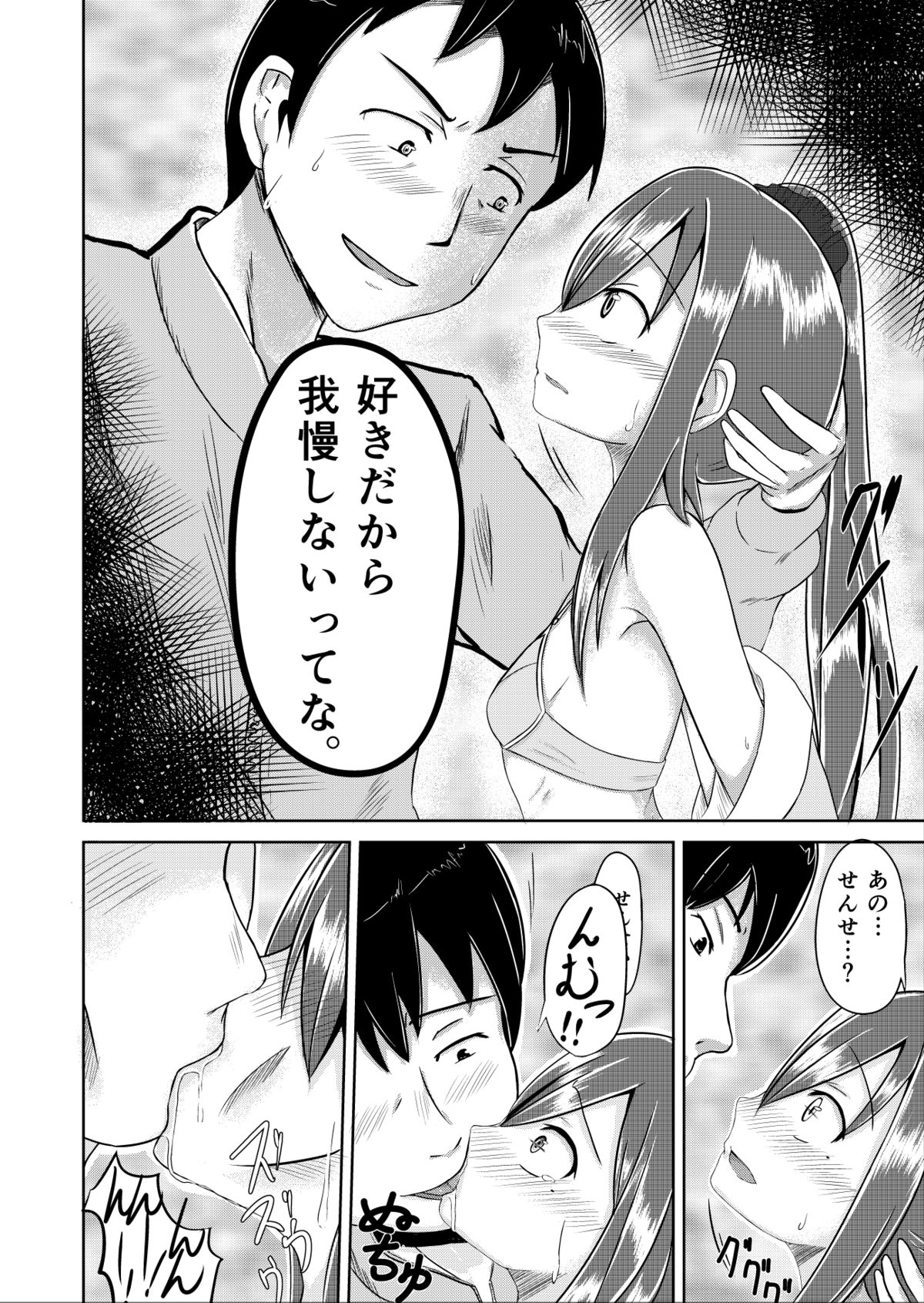 [Rorioiru] Yuugata no (H na) Tomodachi page 6 full