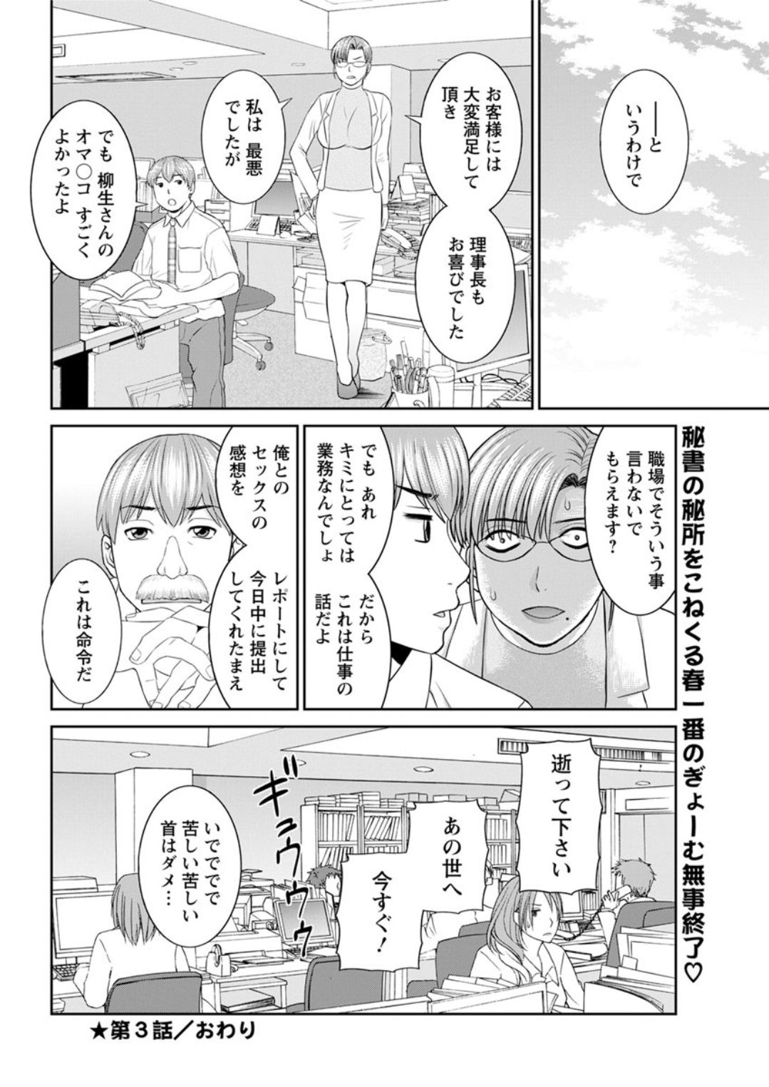 [Kawamori Misaki] Kaikan Hitotsuma Gakuen Ch. 1-6, 8-15 [Digital] page 56 full