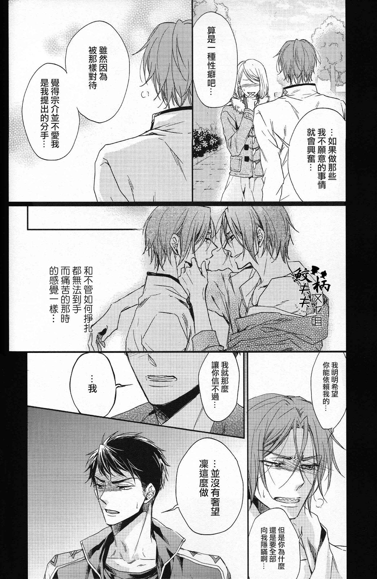 (C88) [Oshinobee(Yamada Papiko)] Skin3 (Free!) [Chinese] page 7 full