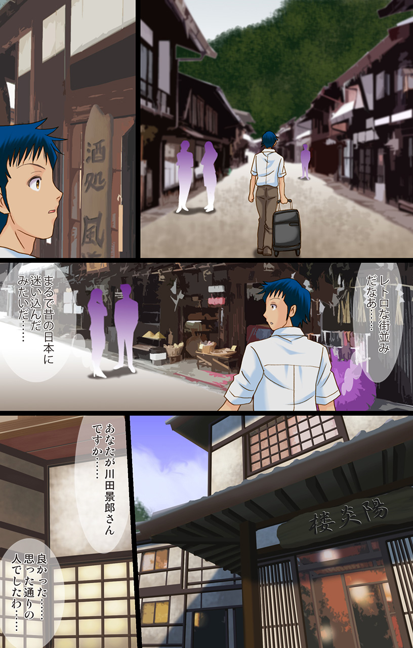 [あべつくも、新] 熟れた女の香り蒸す絶海猥習温泉街1 [DL版] page 5 full