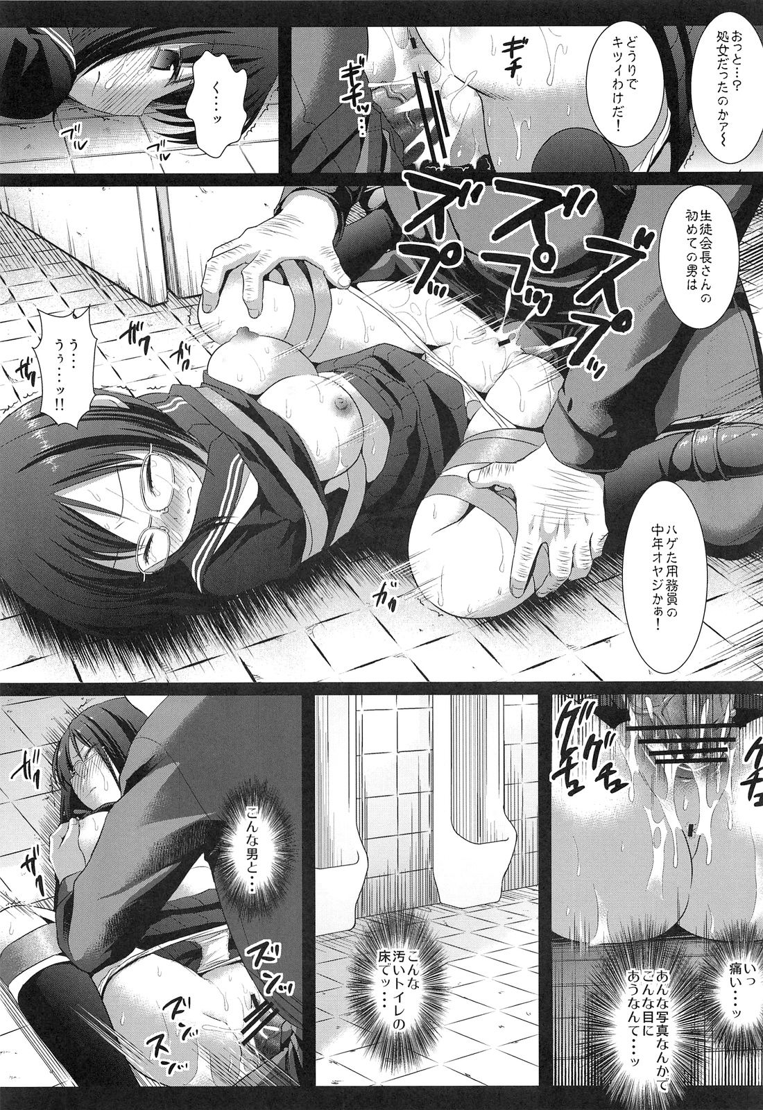 (COMITIA103) [Nagiyamasugi (Nagiyama)] Ryoujoku Gakuen 1 Seitokaichou Benjo Rape page 19 full