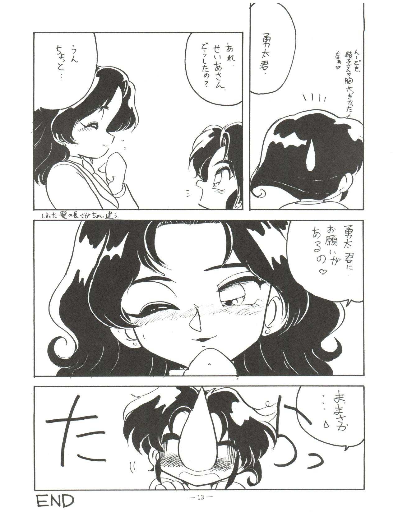 (C46) [Saku Saku Circle (Hibiki Jun, Akiha Chiaki)] Osana Deka Inkou-ha (The Brave Police J-Decker) page 12 full