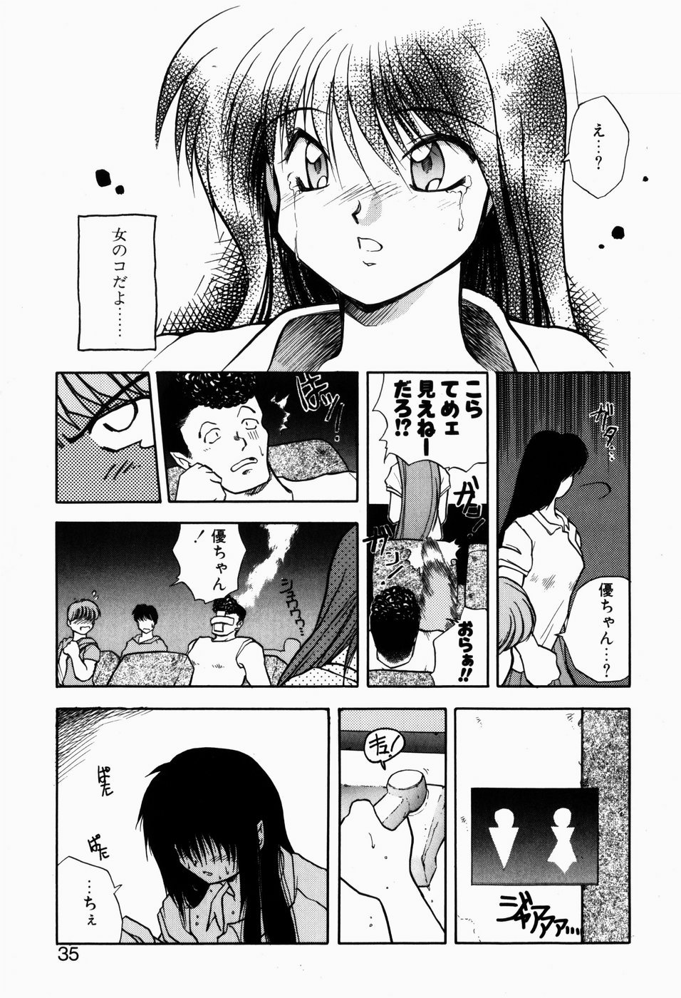 [Akiba Nagi] Ori no Naka kara page 33 full