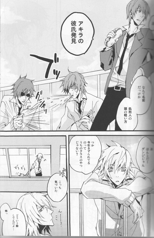 (C75) [DOG VILLE (Mitsumura)] Koi ha itsudemo Hurricane (Togainu no Chi) page 31 full