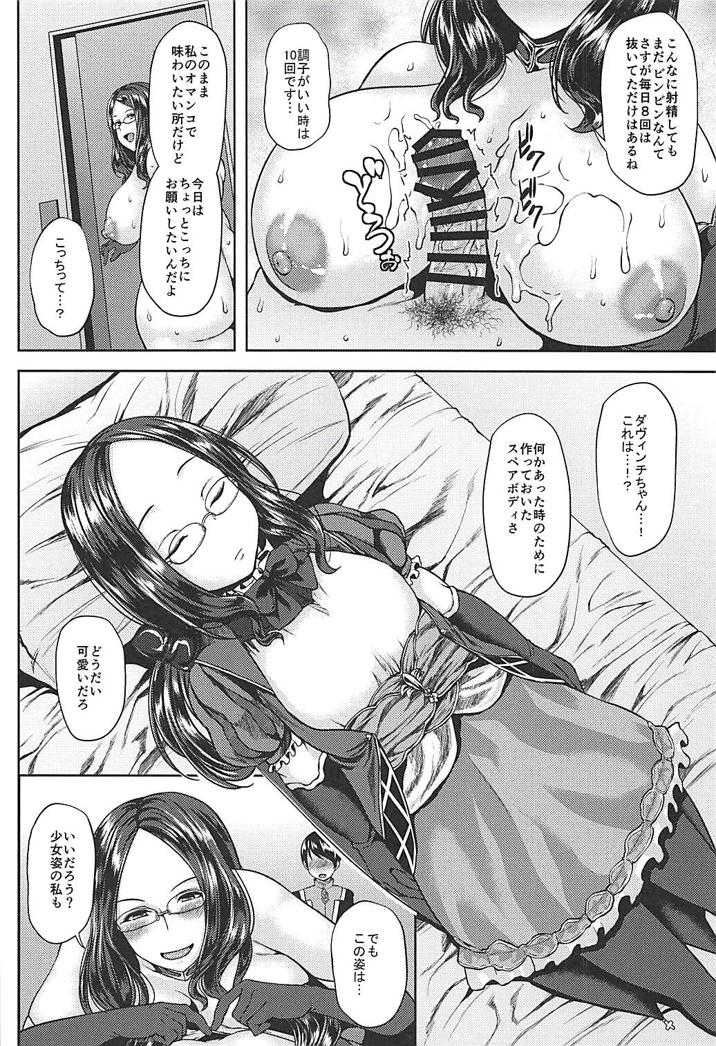 (C94) [BONJin (Ozy)] Da Vinci-chan to Namahame Seikatsu (Fate/Grand Order) page 7 full