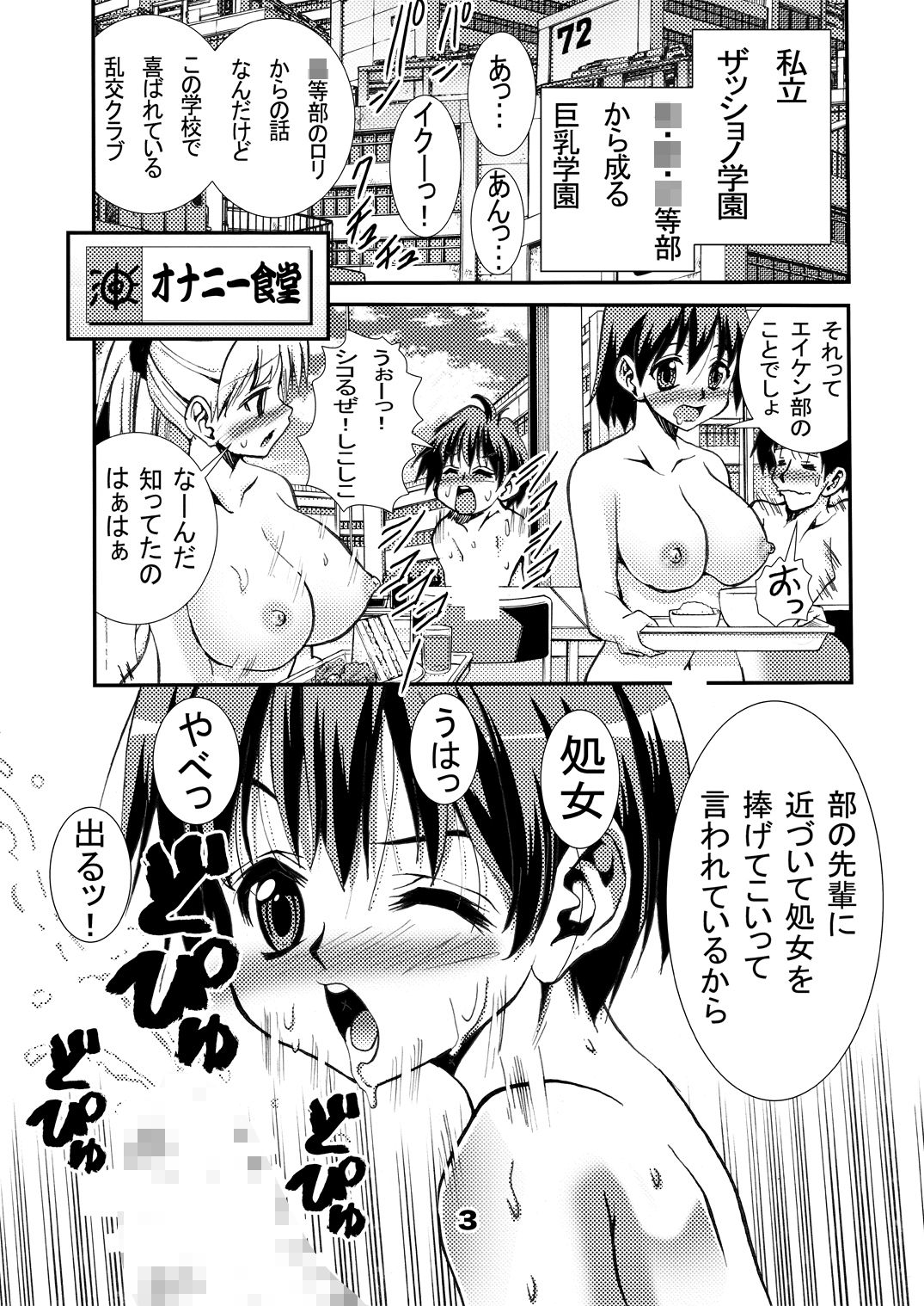 [Matsuyama Seiji] Eiken Makaizou 2 (Eiken) [Digital] page 3 full