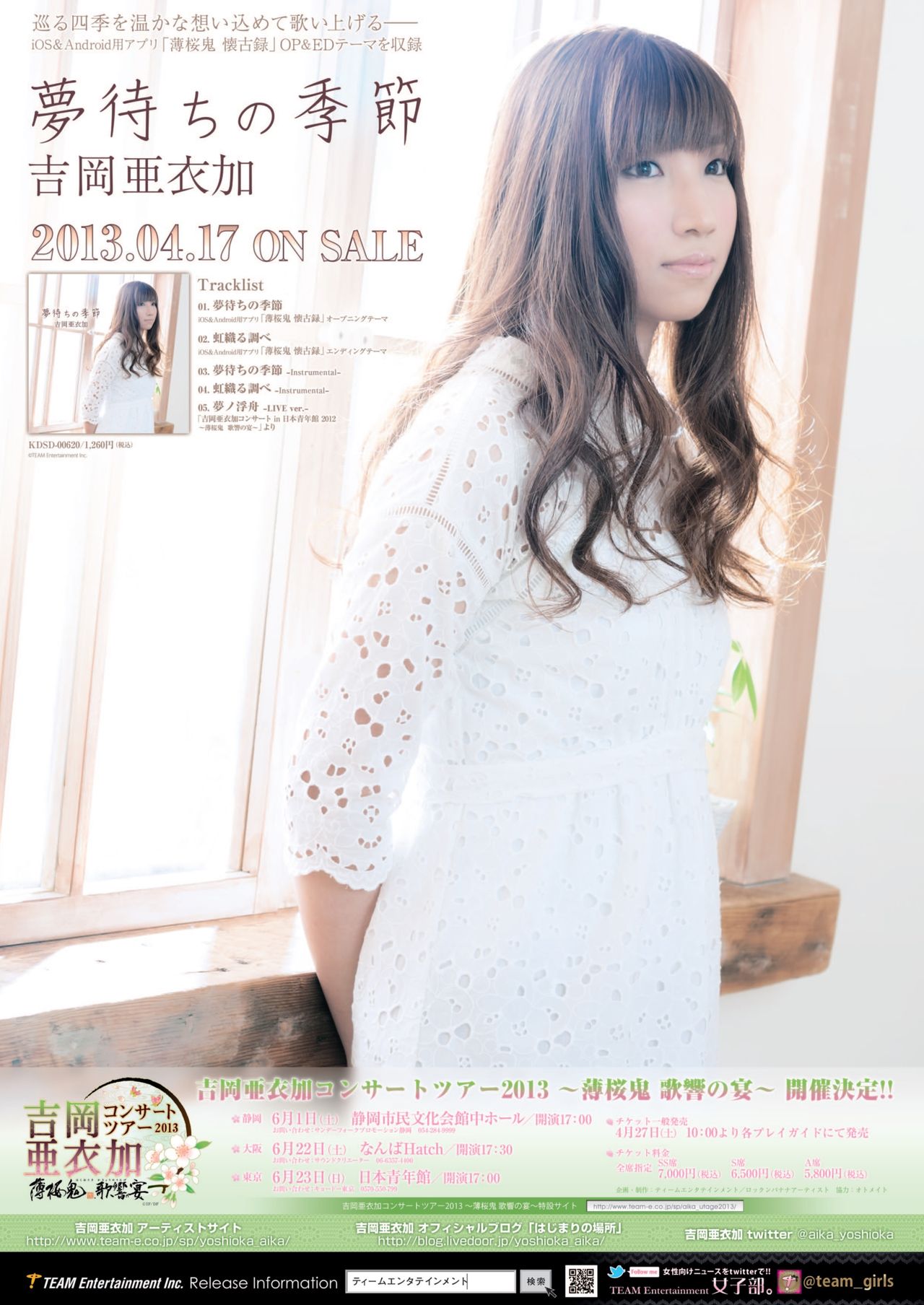 月刊めろメロ 2013年4月号 page 19 full