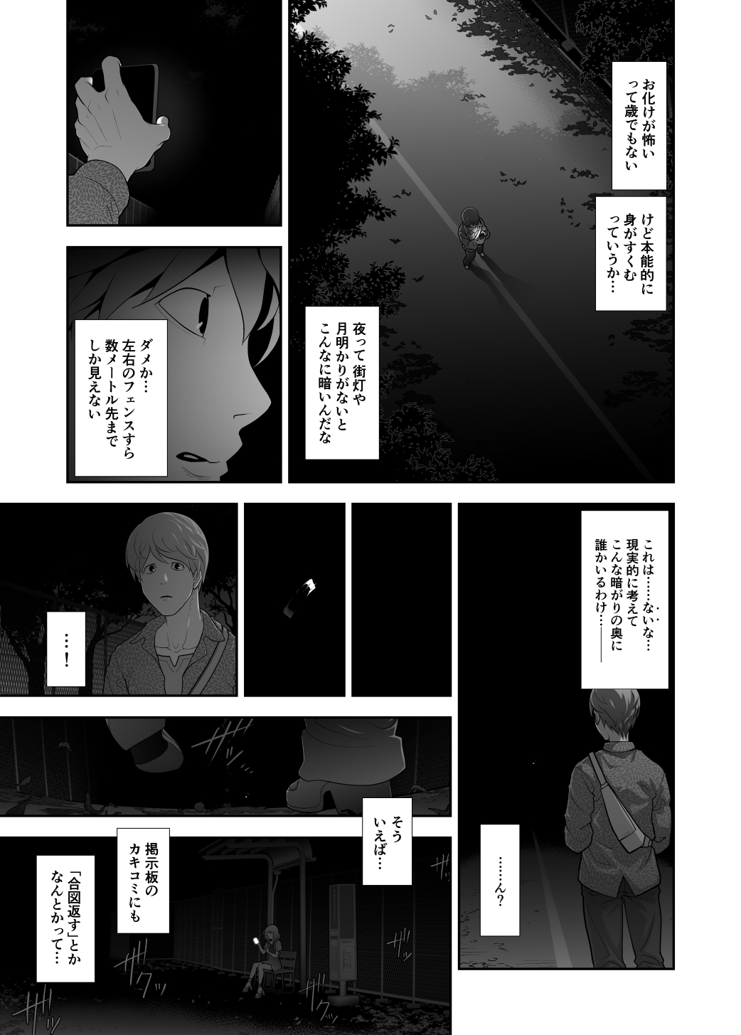 [Tonikaku] Josoko Hatten Kei ≪Haruharashi Toubu Jousuijou Hen≫ page 4 full