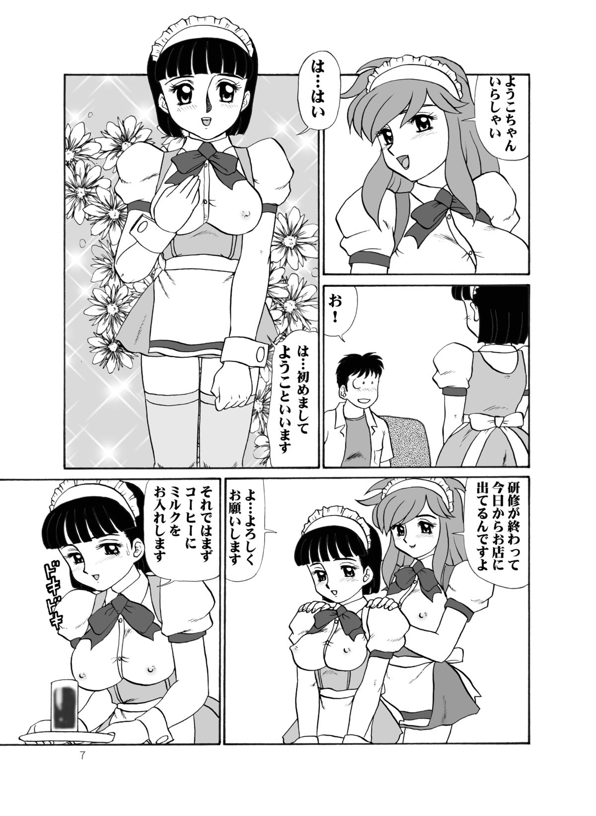 [AOI (Makita Aoi)] Tea-Time Venus Millennium [Digital] page 6 full