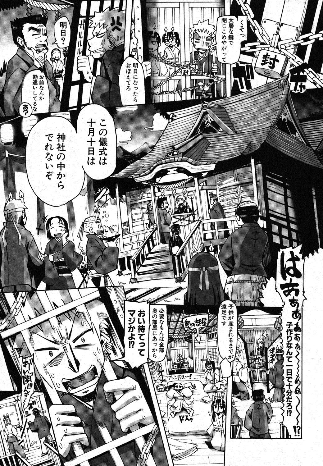 COMIC Shingeki 2012-03 [Digital] page 258 full