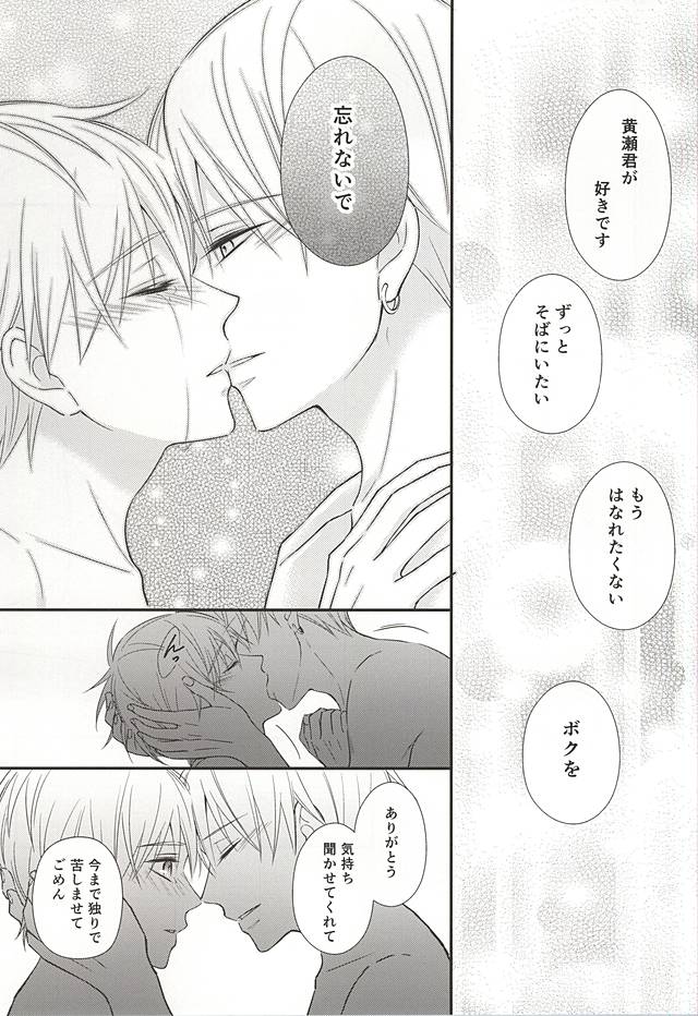 (CCTokyo136) [akibaco (AKI)] Owaranai Koi no Hajimari Kouhen (Kuroko no Basuke) page 66 full