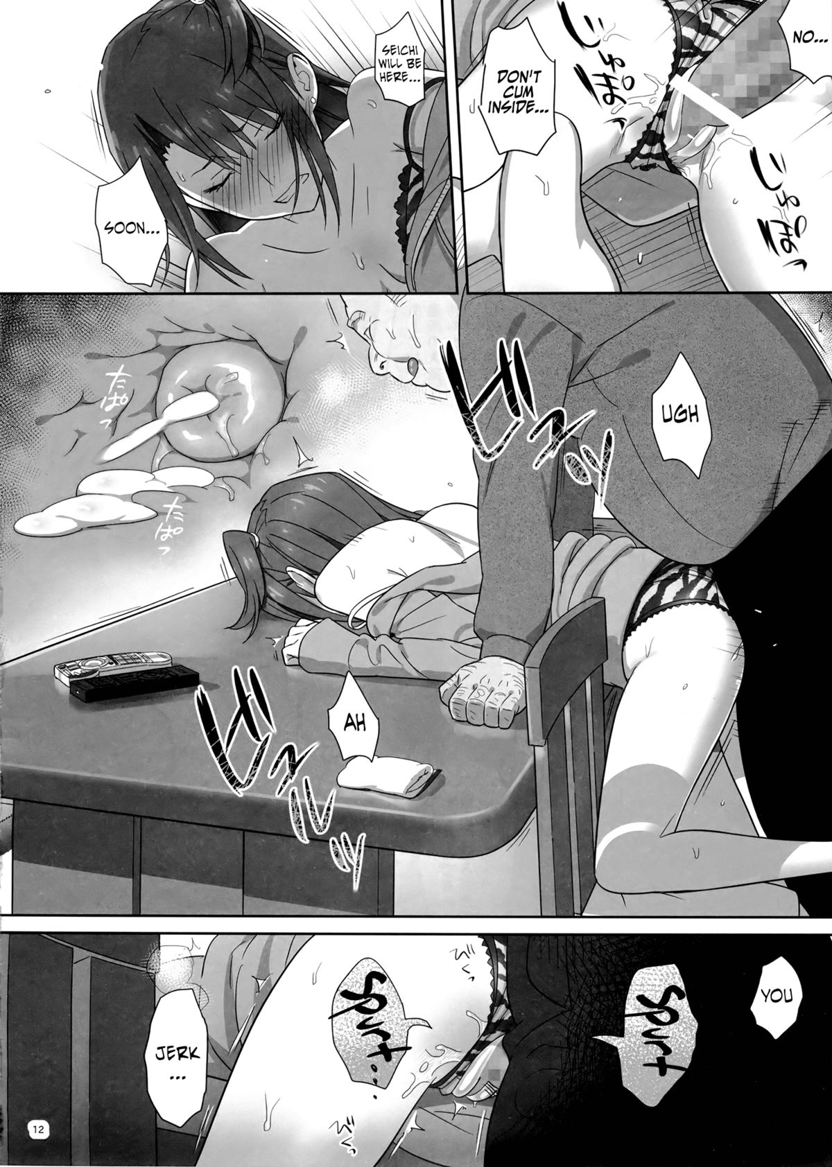 (COMIC1☆8) [Hito no Fundoshi (Yukiyoshi Mamizu)] Kaki Hoshuu 4 [English] [fmko] page 12 full