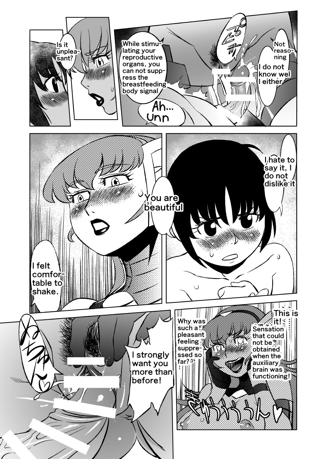 [Matsuda Shin] COSMIC RUIN [English] page 19 full