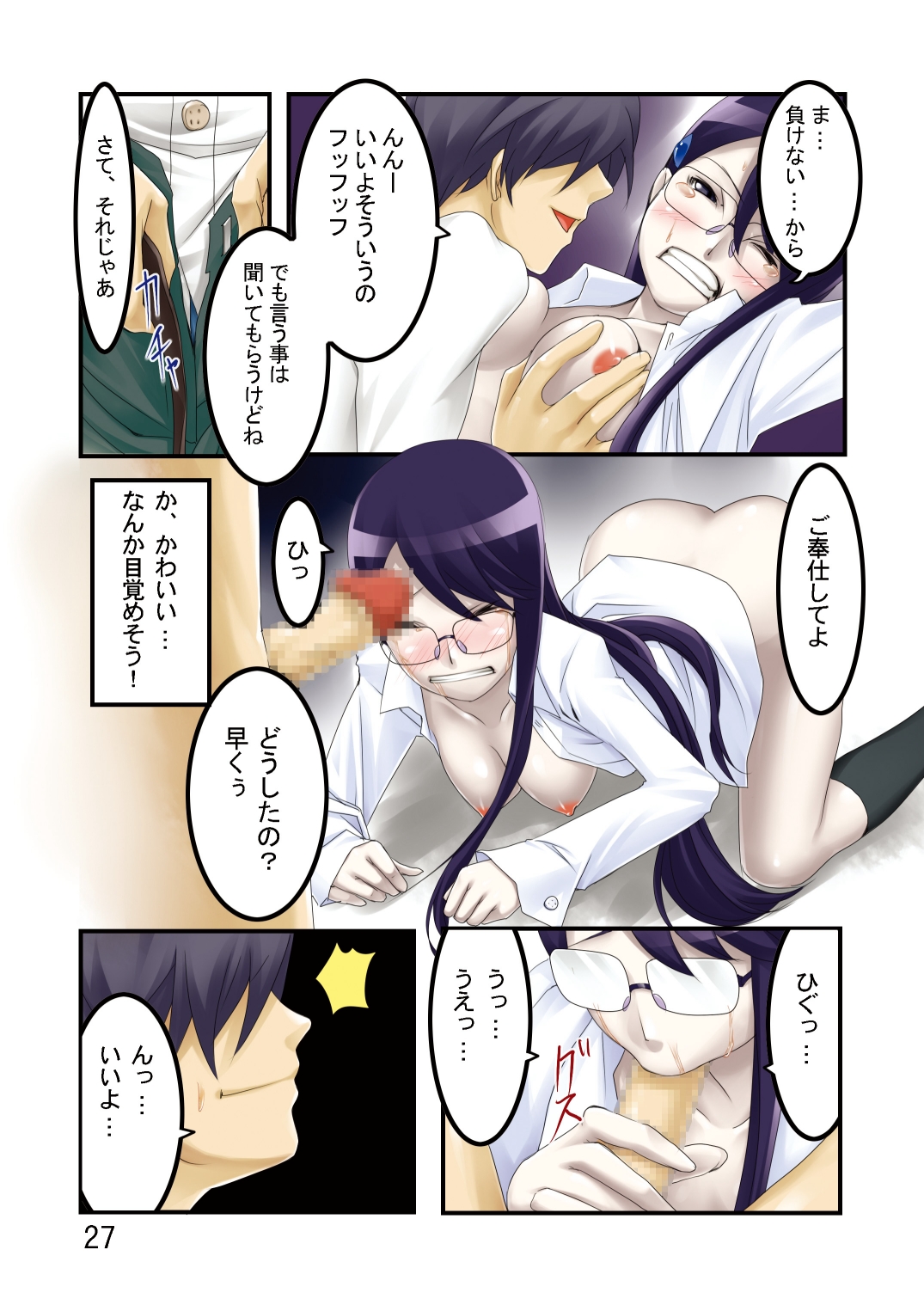 (C78) [RPG COMPANY2 (電鬼)] ファッションマッサージキュアクリニック (Heart Catch Precure!) [Digital] page 26 full