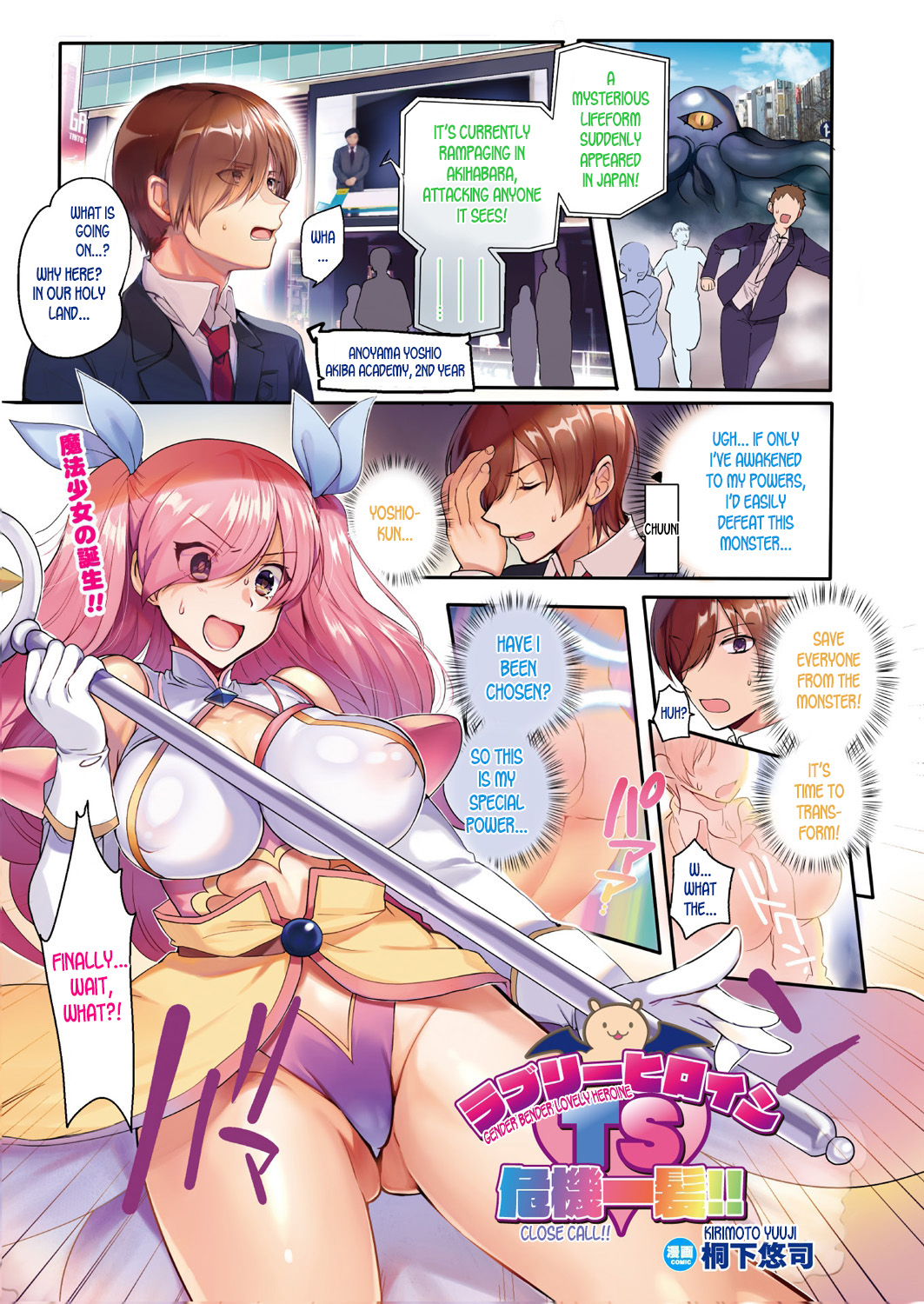 [Kirimoto Yuuji] Lovely Heroine TS Kikiippatsu!! | Gender Bender Lovely Heroine - Close Call!! (COMIC Unreal 2019-06 Vol. 79) [English] [desudesu] [Digital] page 1 full