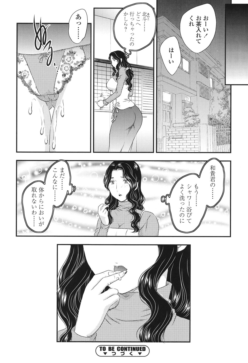 [Hiryuu Ran] Mama ga Uketomete Ageru [Digital] page 50 full