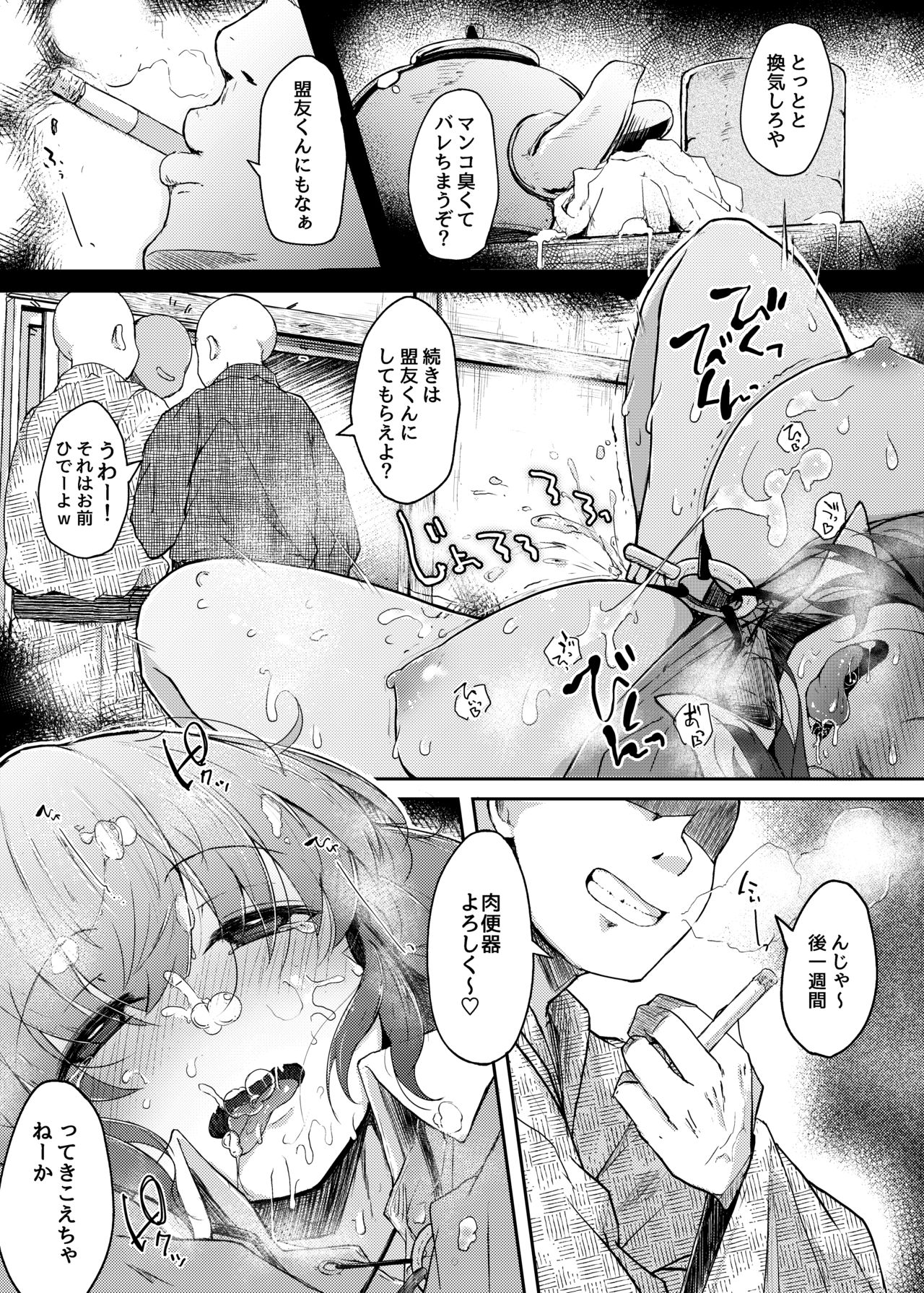 [Jikahatsudensho (flanvia)] Nito III Rare (Touhou Project) [Digital] page 8 full