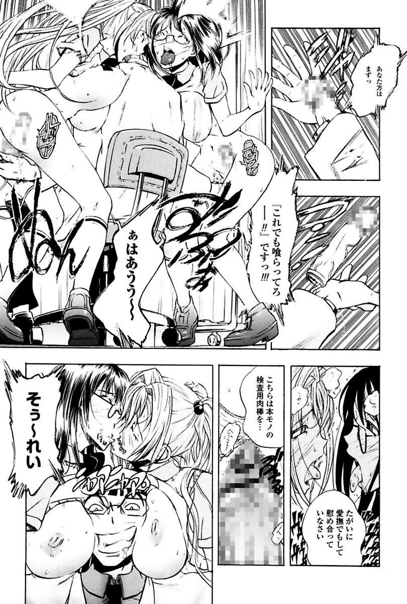 [Yuuki Tsumugi] Kantsu Gakuen [Digital] page 41 full