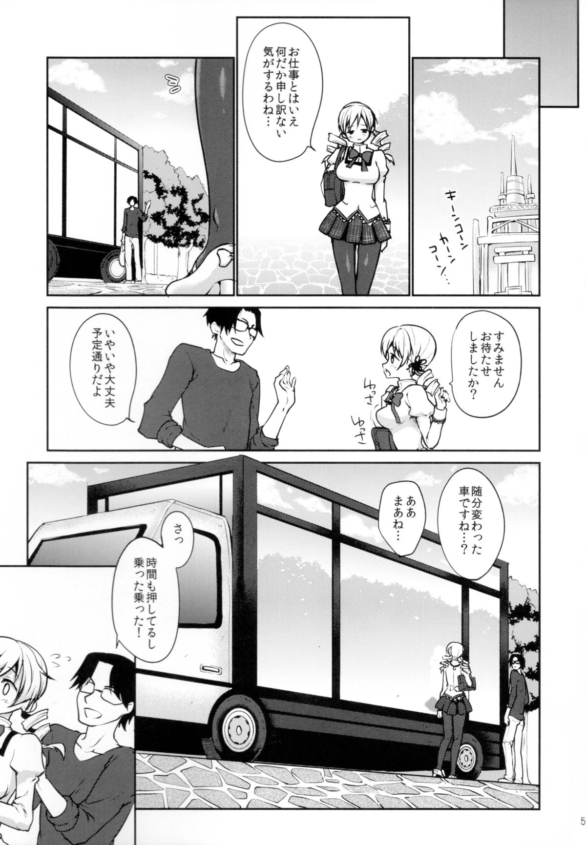 (C87) [Kaze no Gotoku! (Fubuki Poni, Fujutsushi)] Geneki Idol Tomoe Mami ga MM Gou de Iku! (Puella Magi Madoka Magica) page 5 full