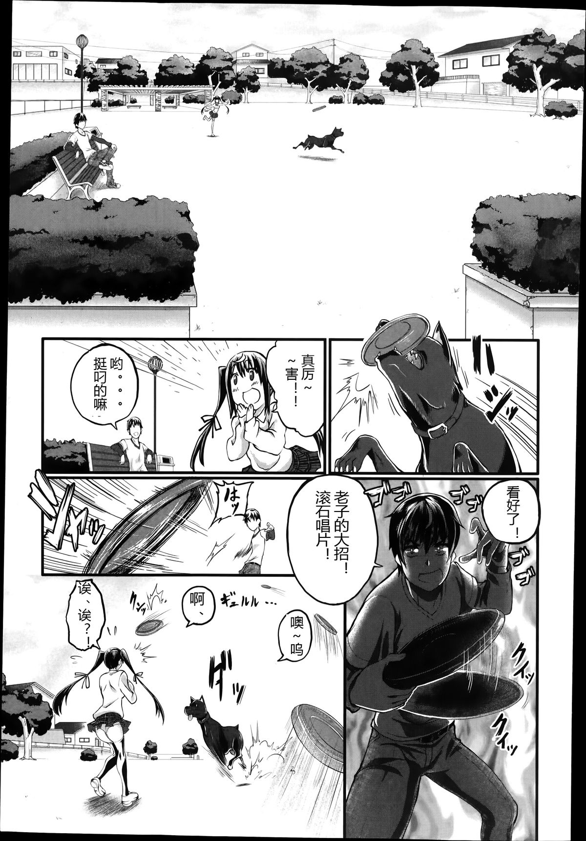 [Tenzen Miyabi] Omoibito wa Itsumo Soba ni (BUSTER COMIC 2014-07) [Chinese] [佳奈助个人汉化] page 9 full